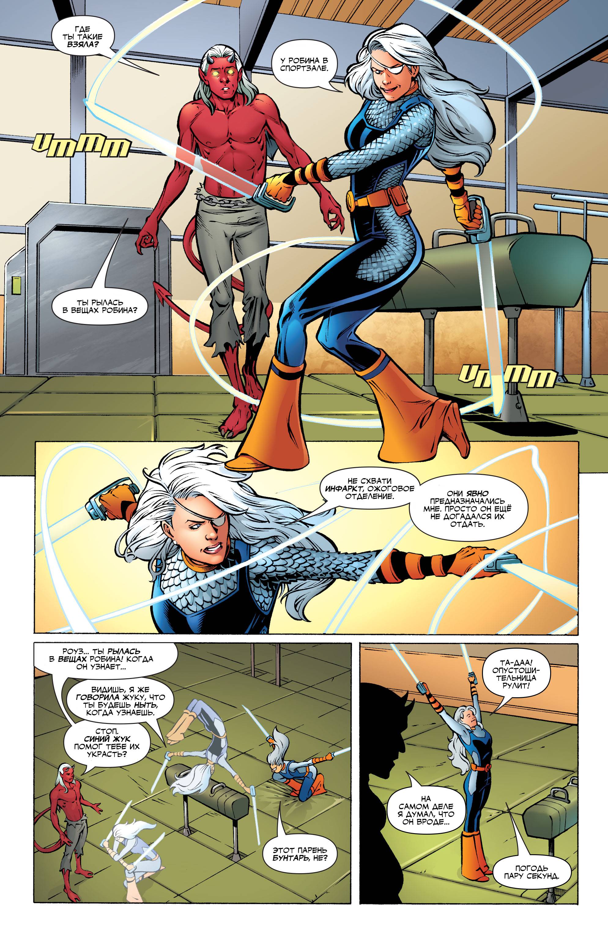 Юные Титаны №55 онлайн