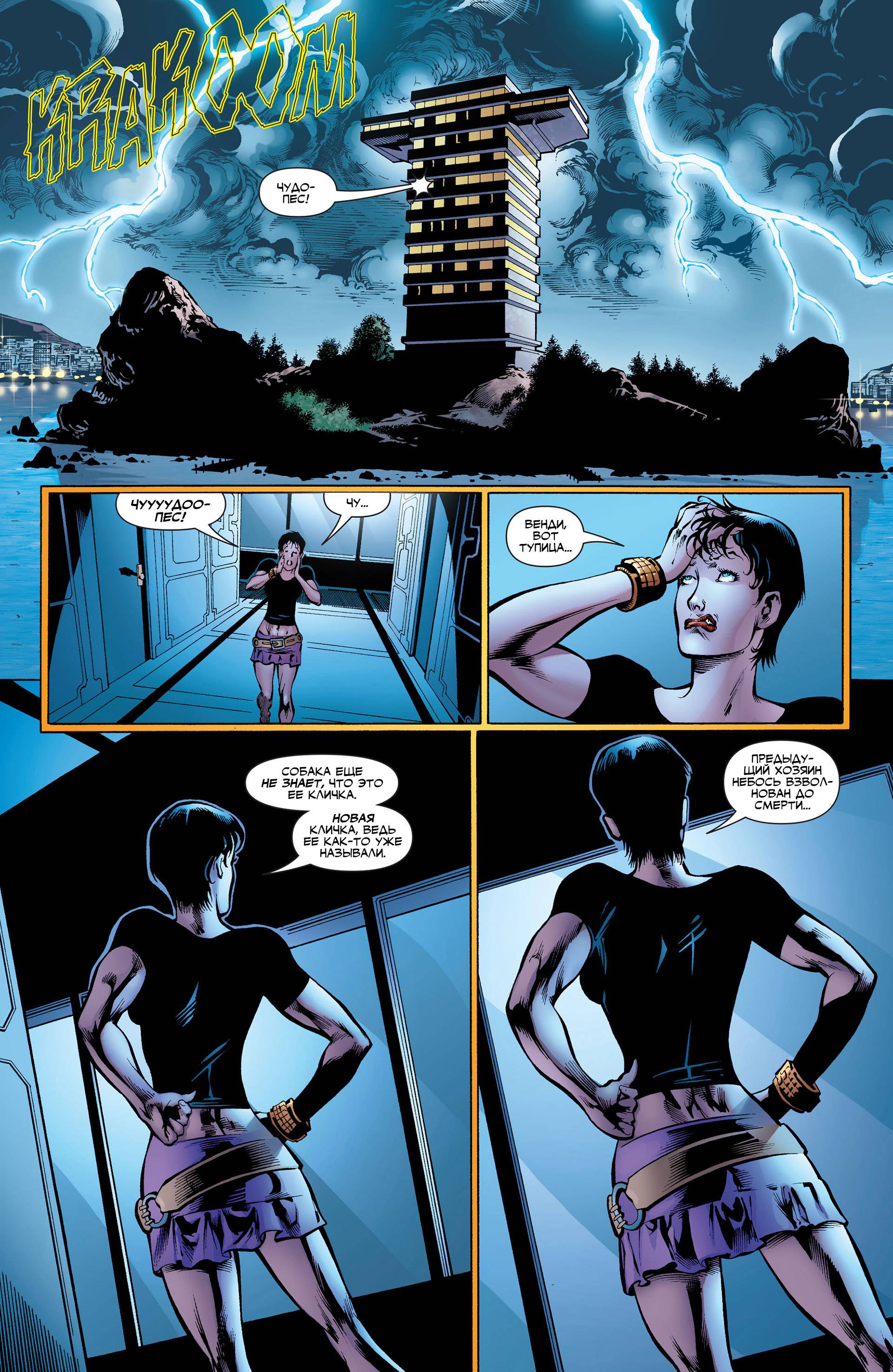 Юные Титаны №62 онлайн