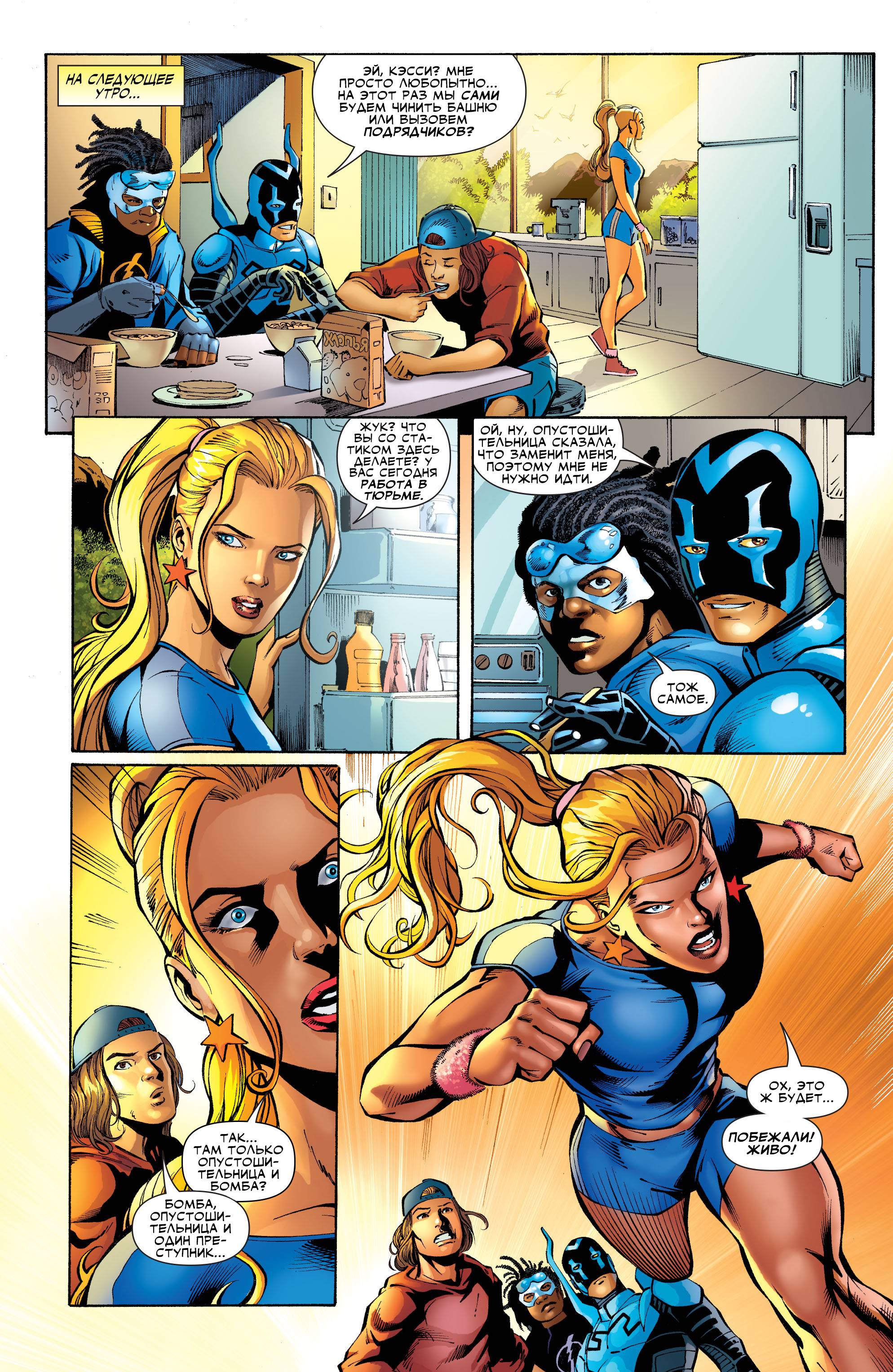 Юные Титаны №71 онлайн