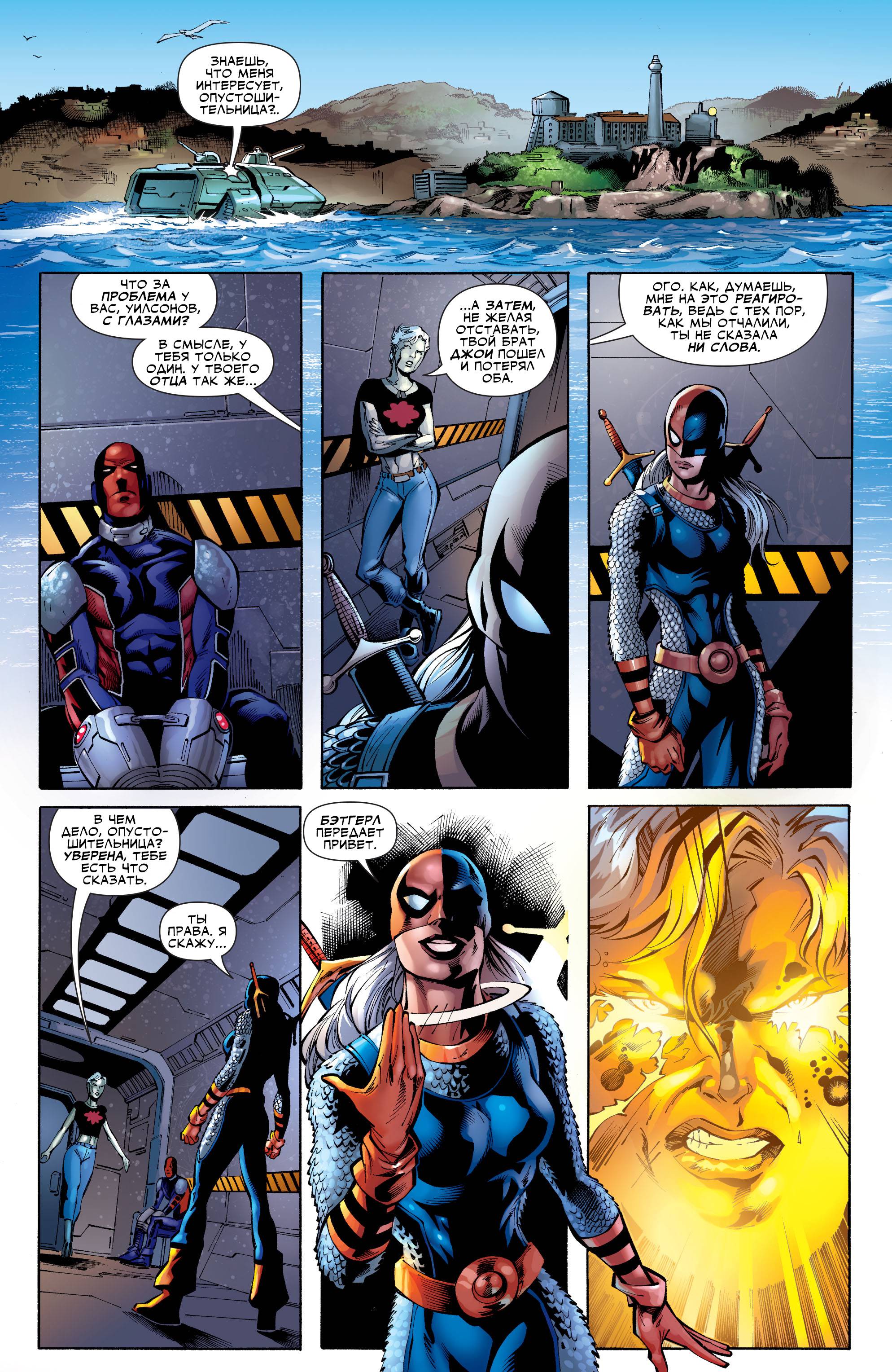 Юные Титаны №71 онлайн