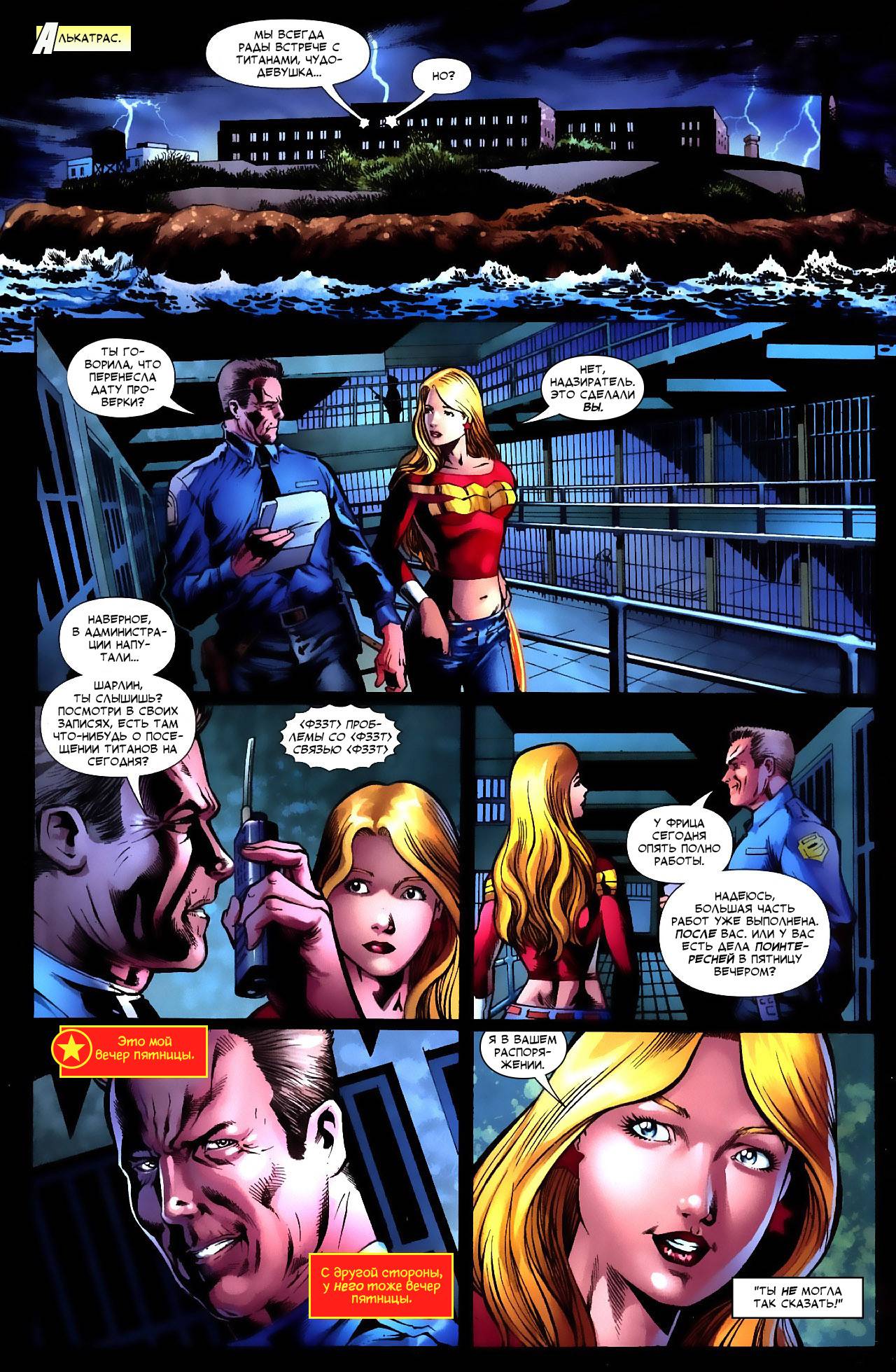 Юные Титаны №72 онлайн