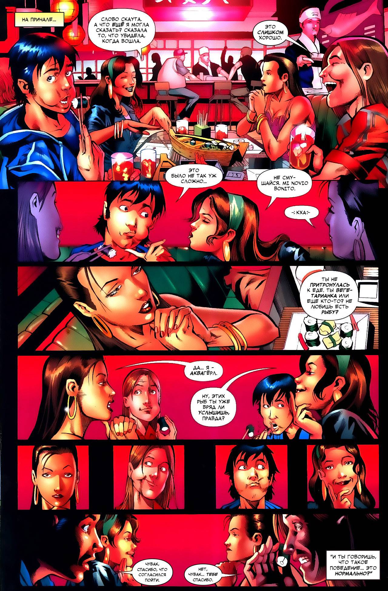 Юные Титаны №72 онлайн