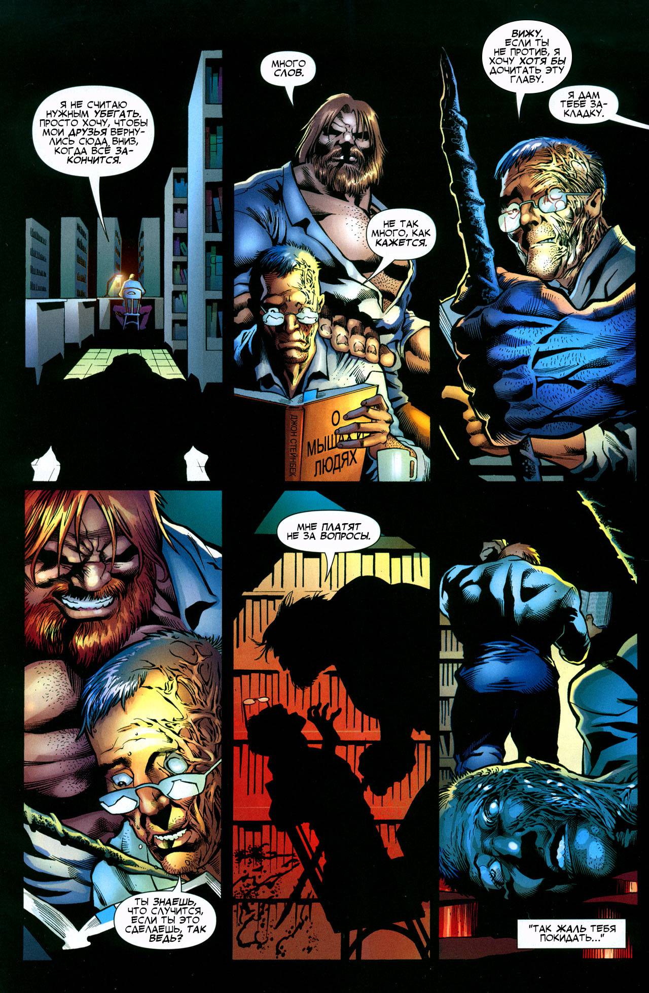 Юные Титаны №73 онлайн