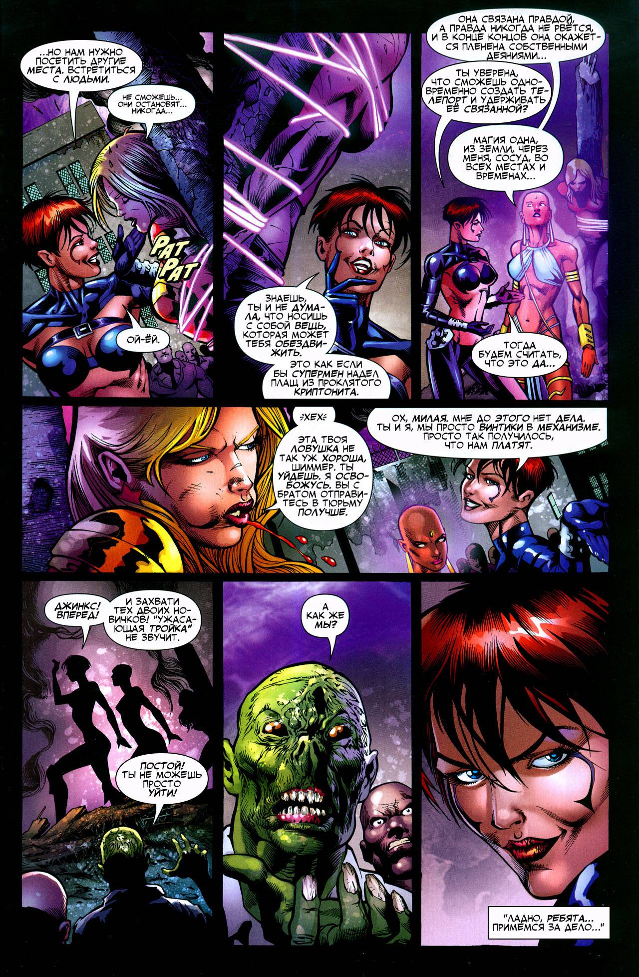 Юные Титаны №73 онлайн