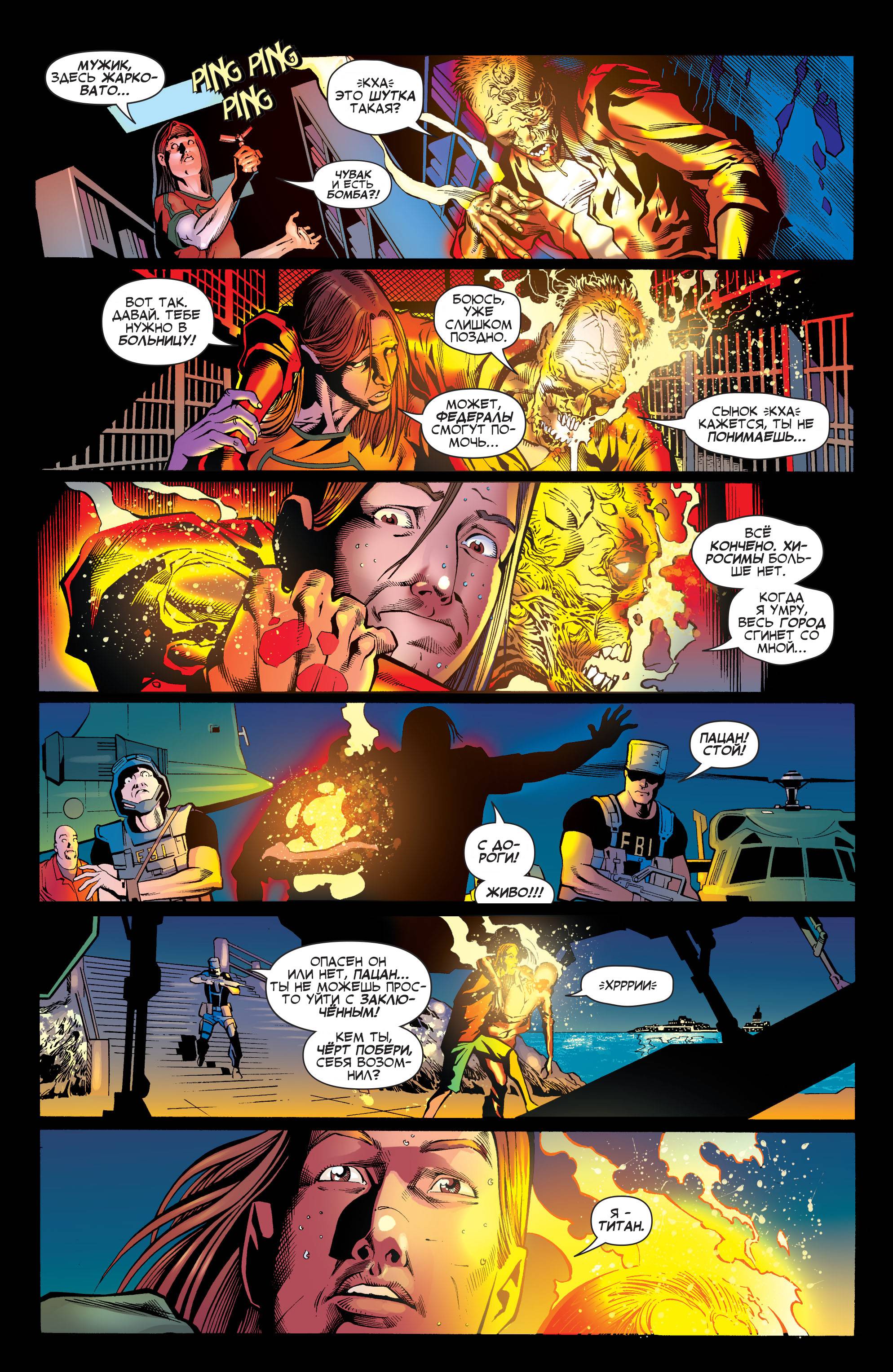 Юные Титаны №74 онлайн