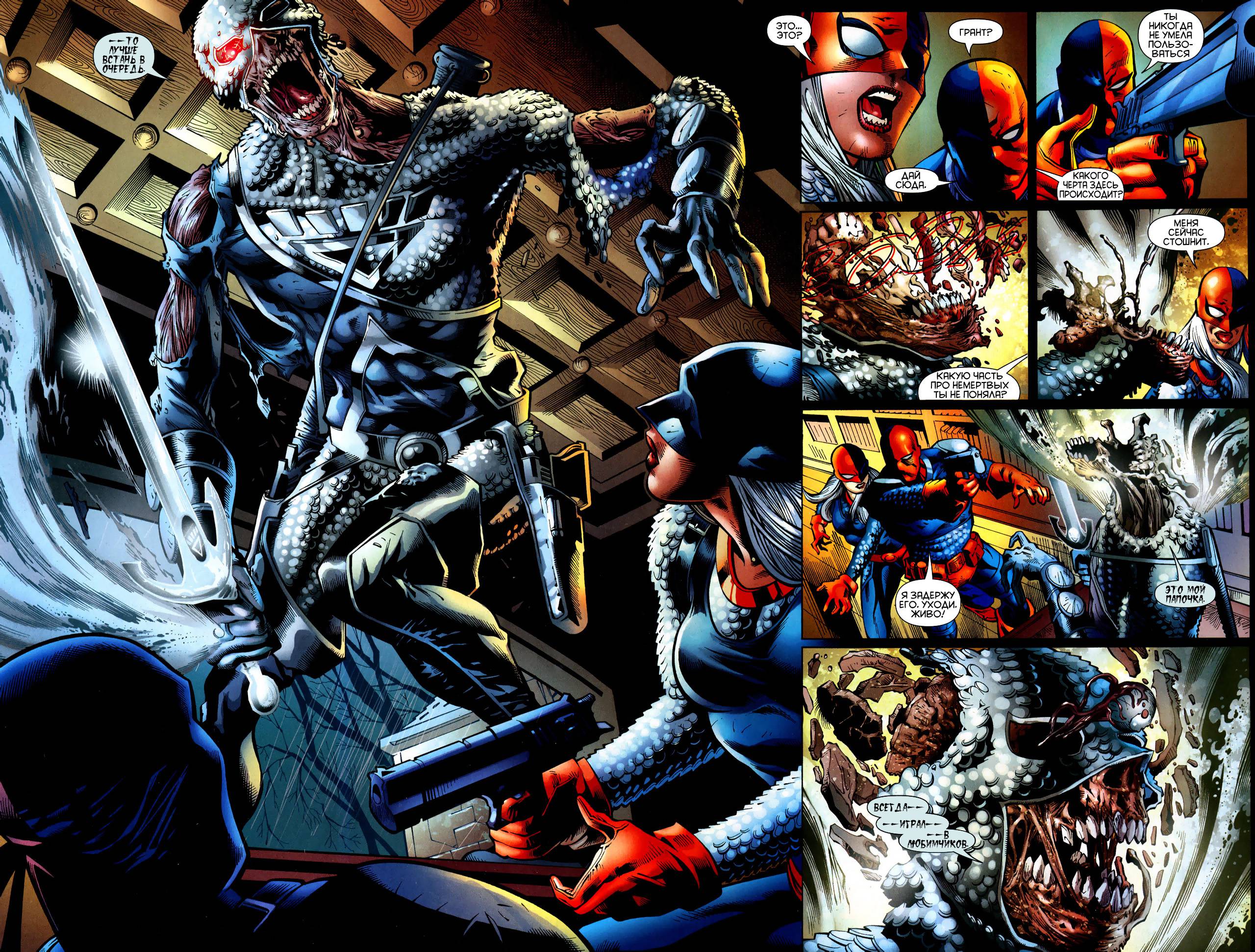 Юные Титаны №77 онлайн