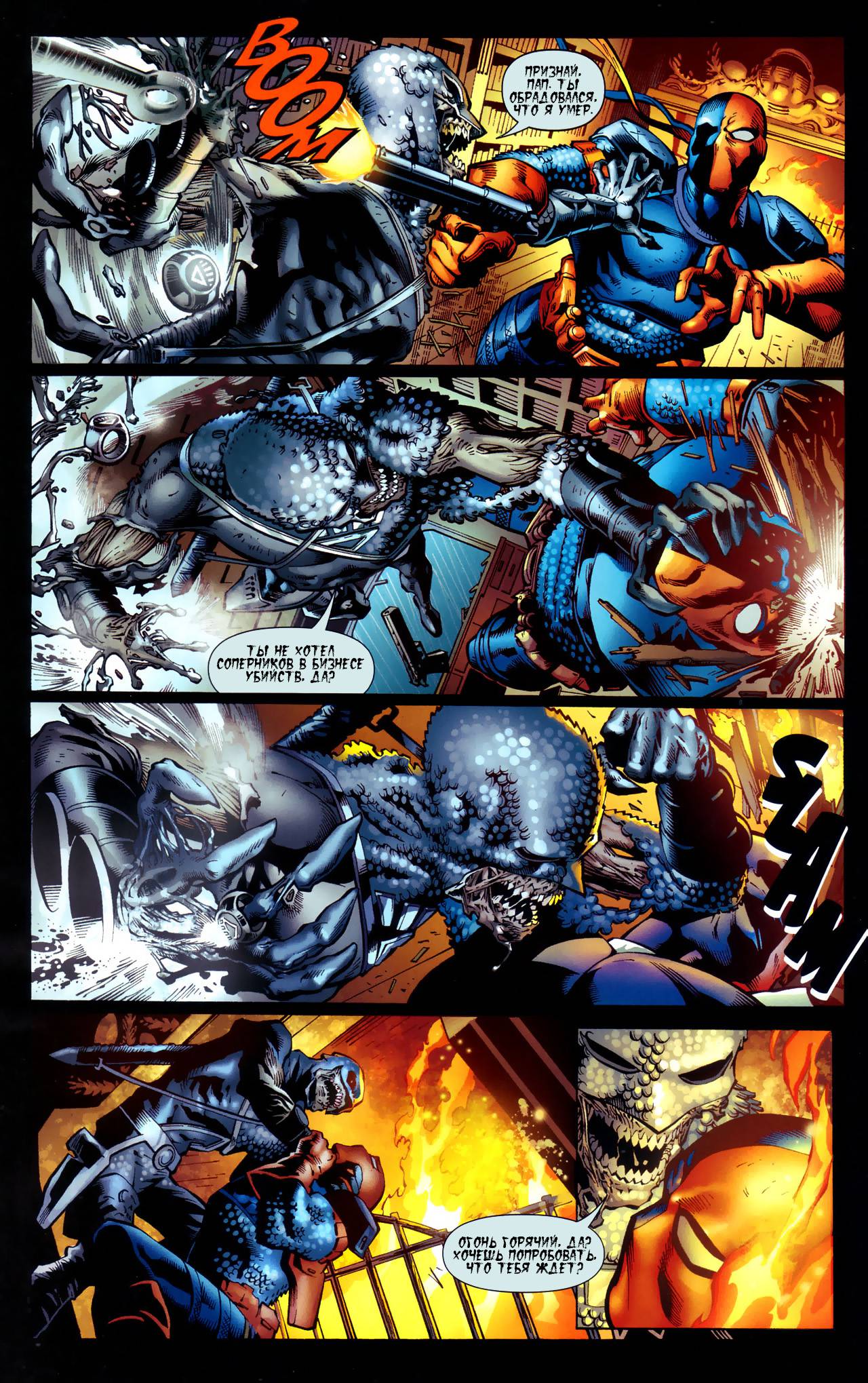 Юные Титаны №77 онлайн