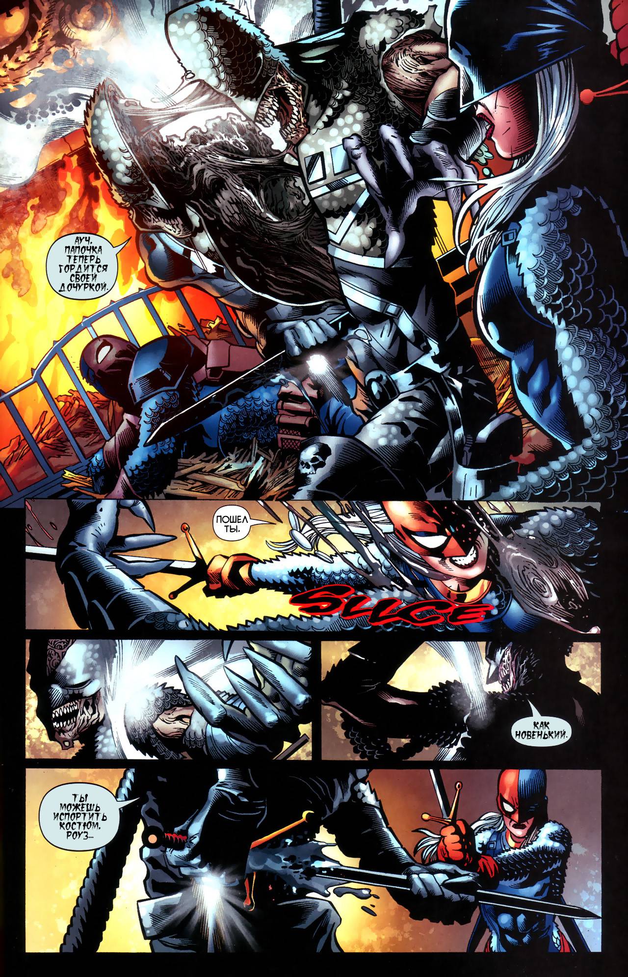 Юные Титаны №77 онлайн