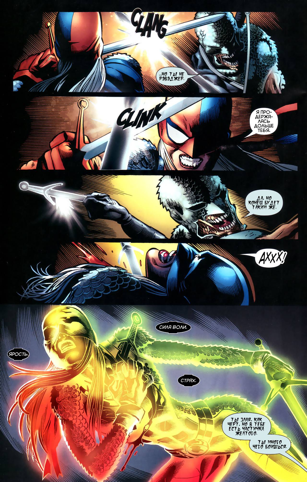 Юные Титаны №77 онлайн