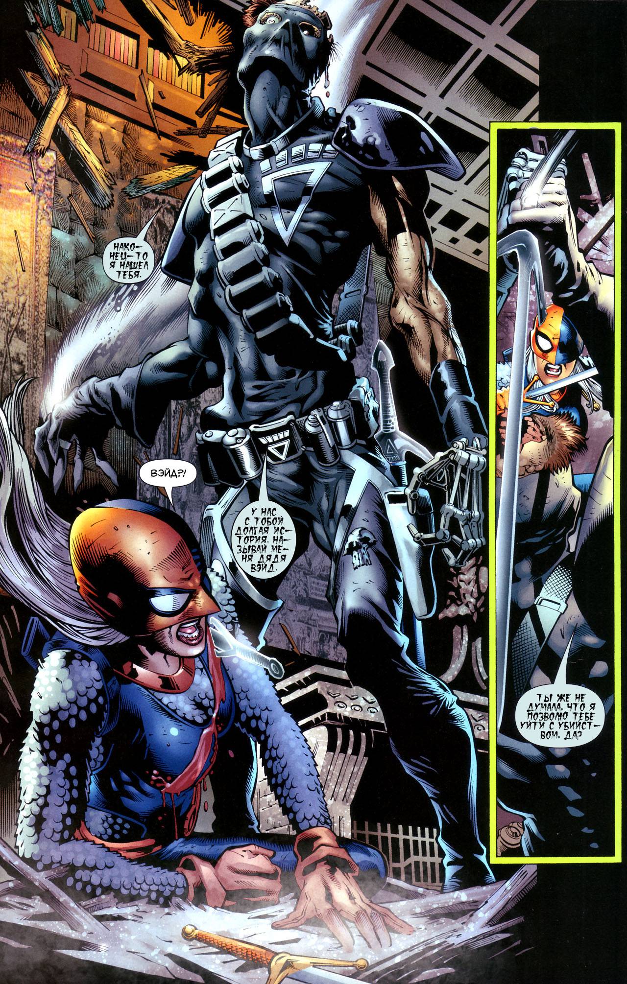 Юные Титаны №77 онлайн