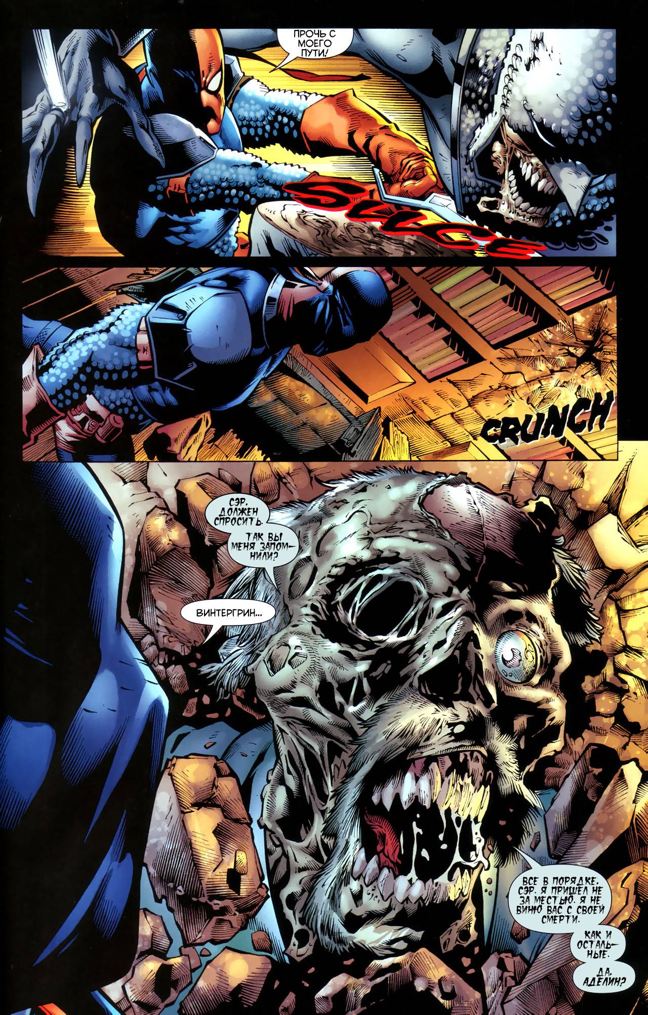 Юные Титаны №77 онлайн