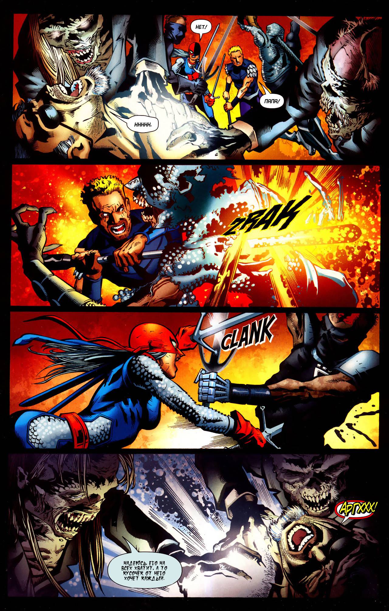 Юные Титаны №78 онлайн