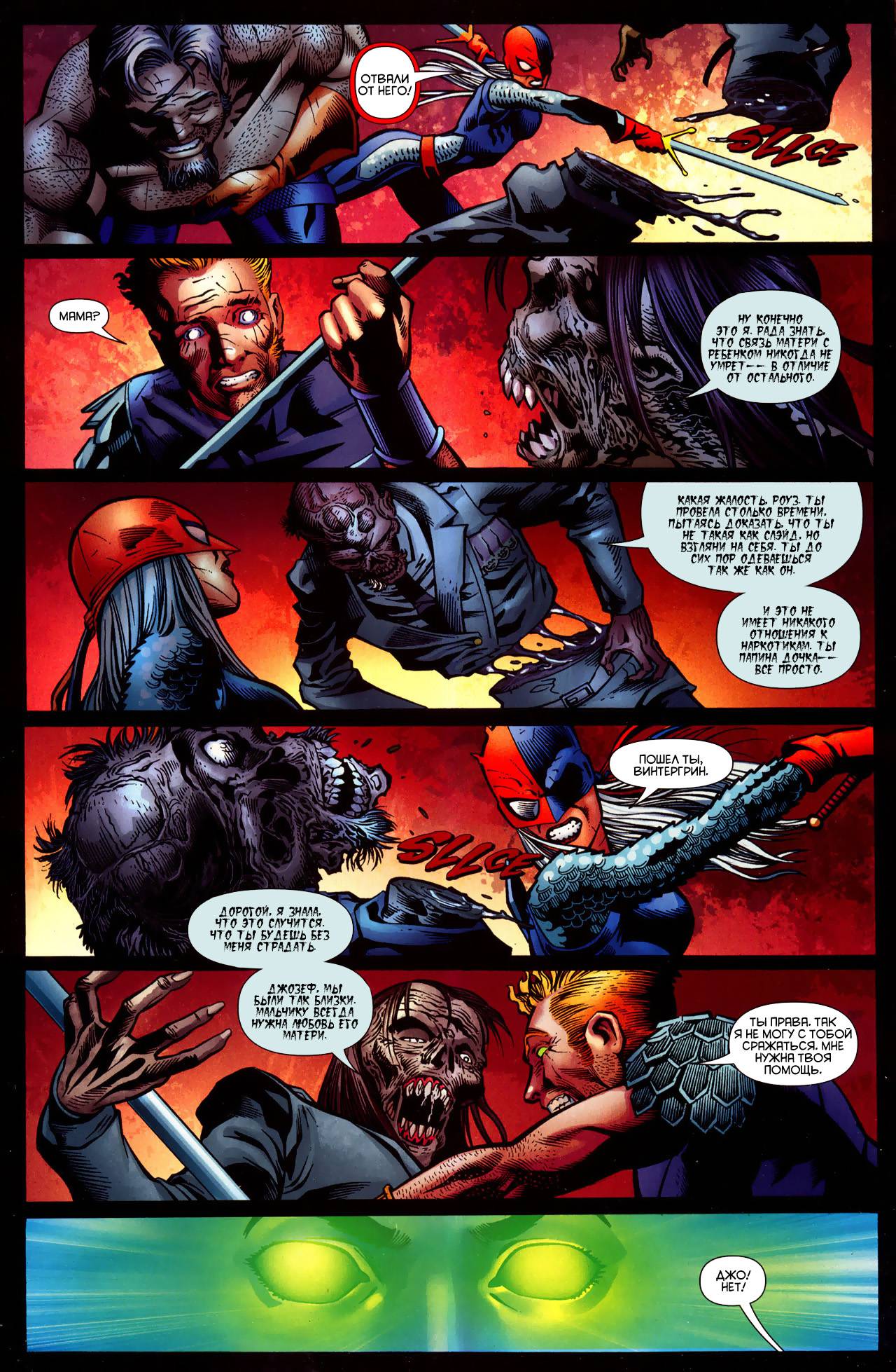 Юные Титаны №78 онлайн