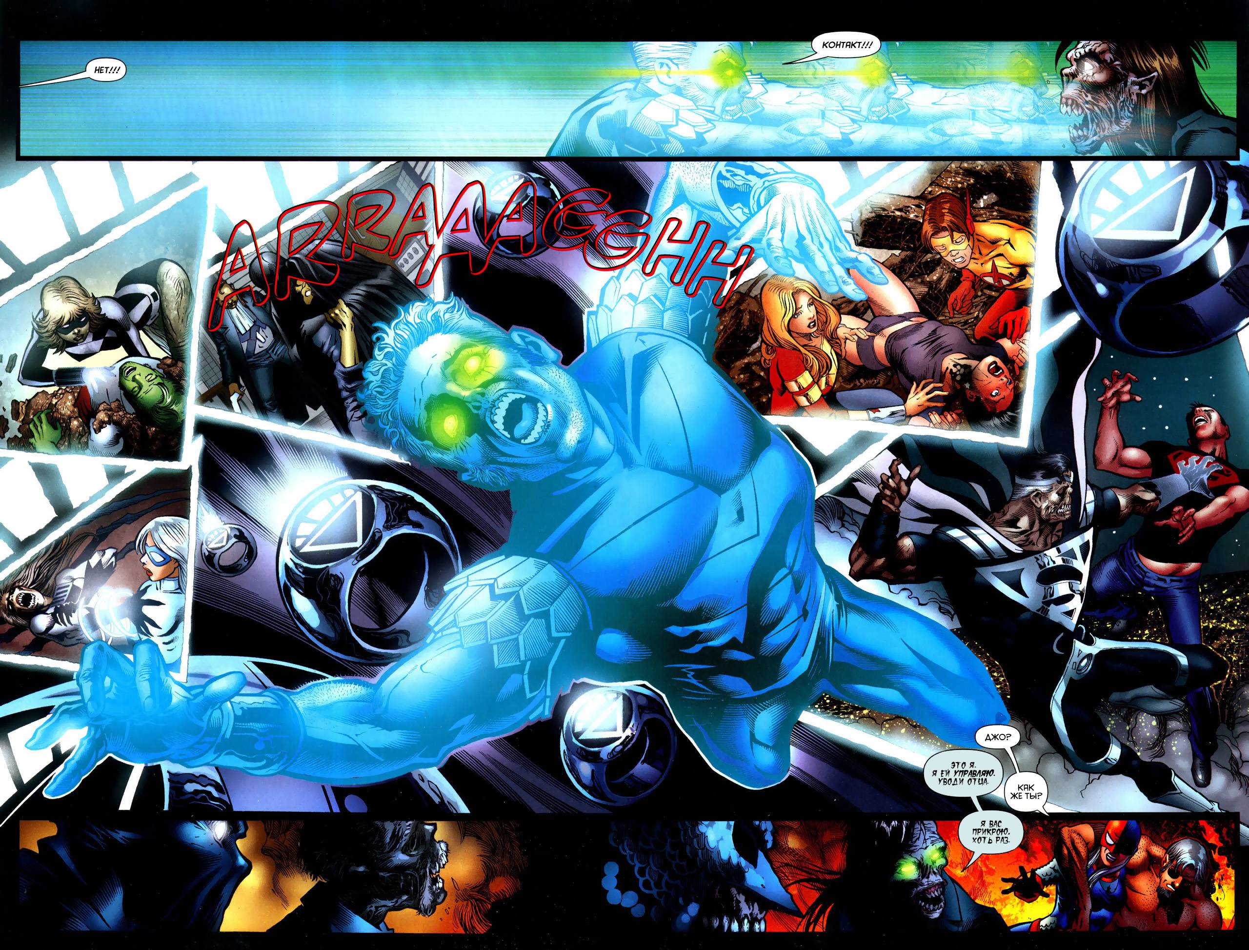 Юные Титаны №78 онлайн