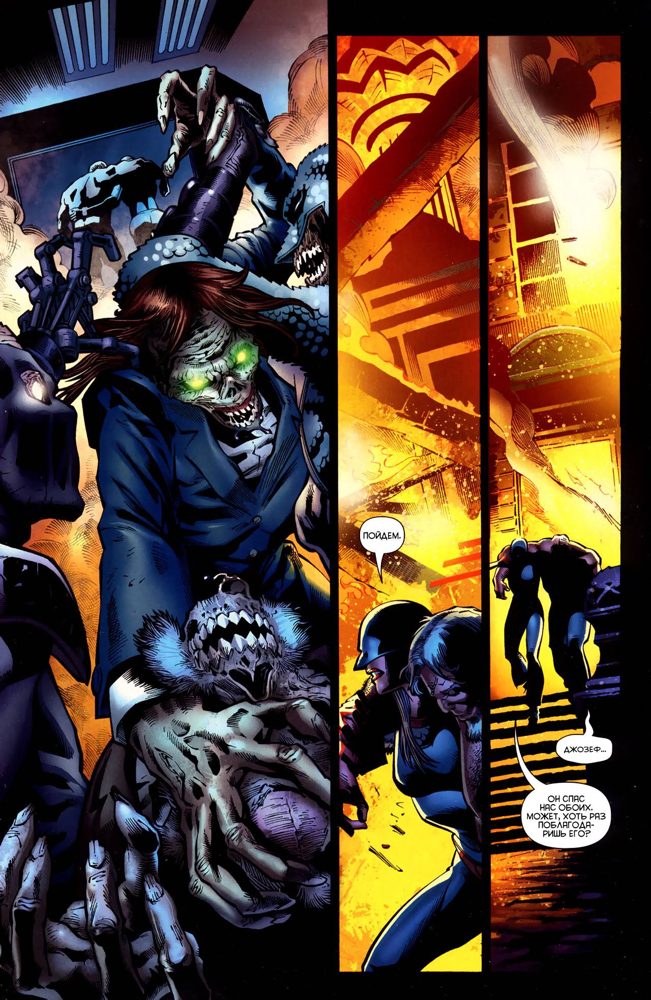 Юные Титаны №78 онлайн