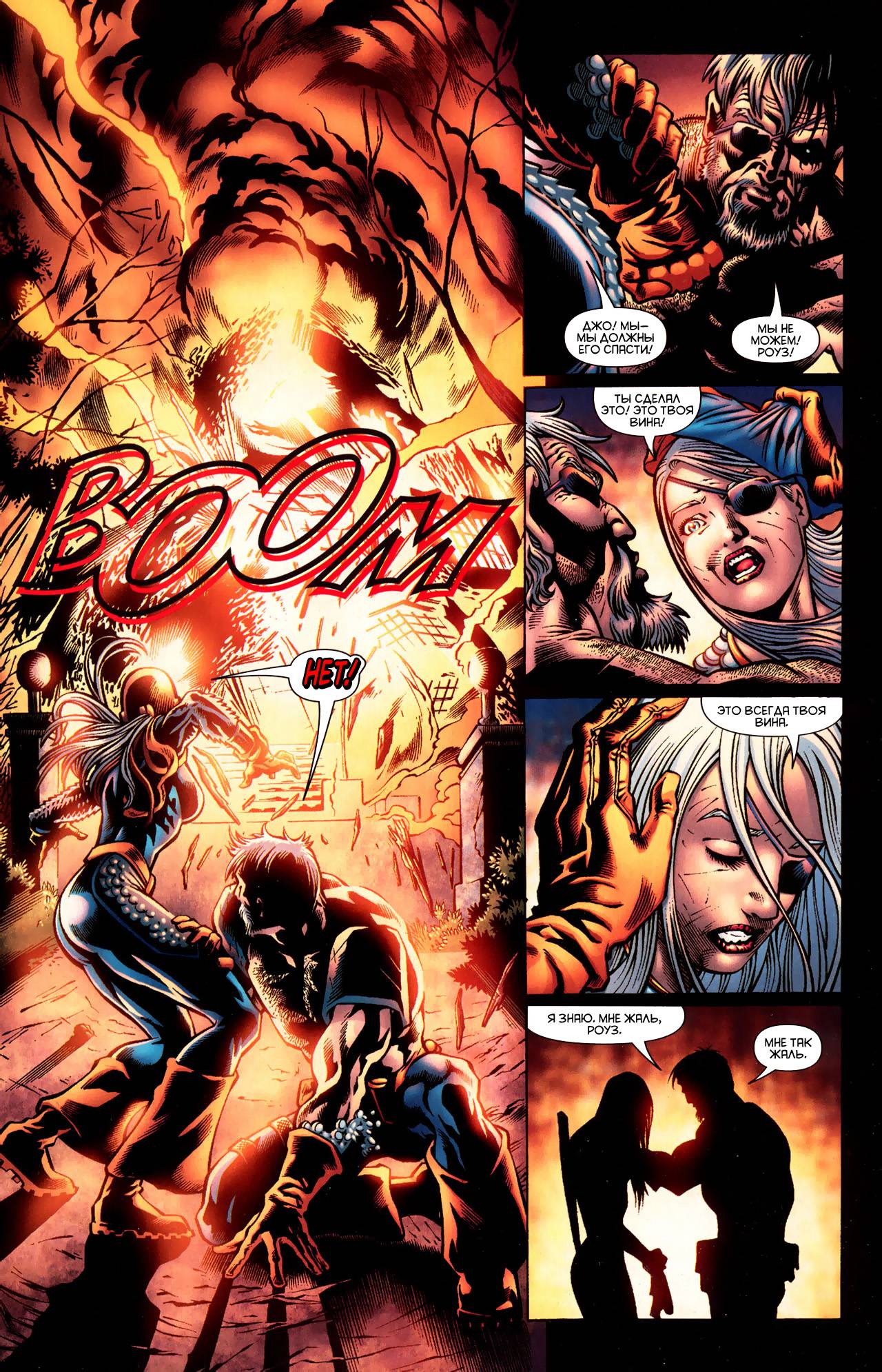 Юные Титаны №78 онлайн