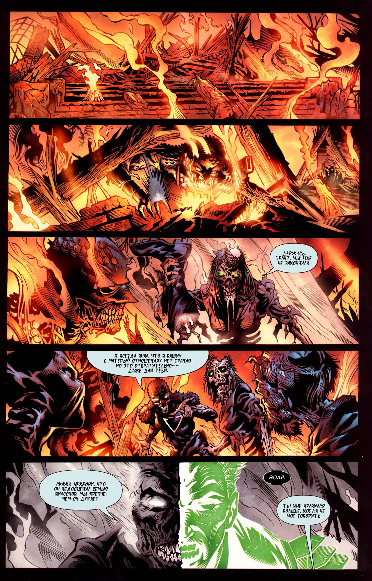 Юные Титаны №78 онлайн