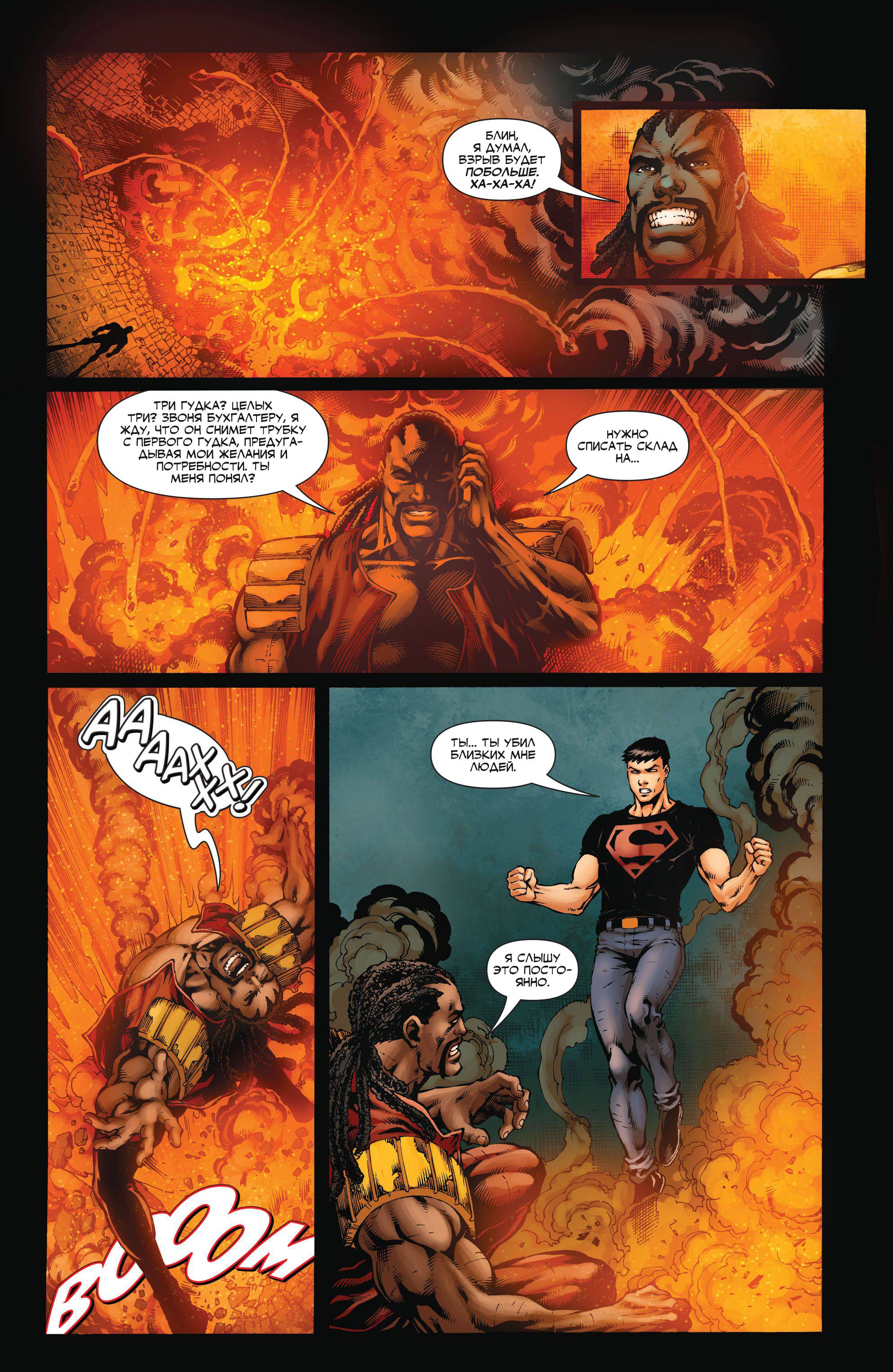 Юные Титаны №82 онлайн