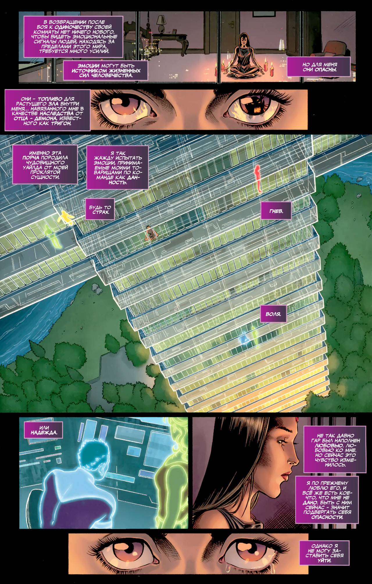 Юные Титаны №88 онлайн