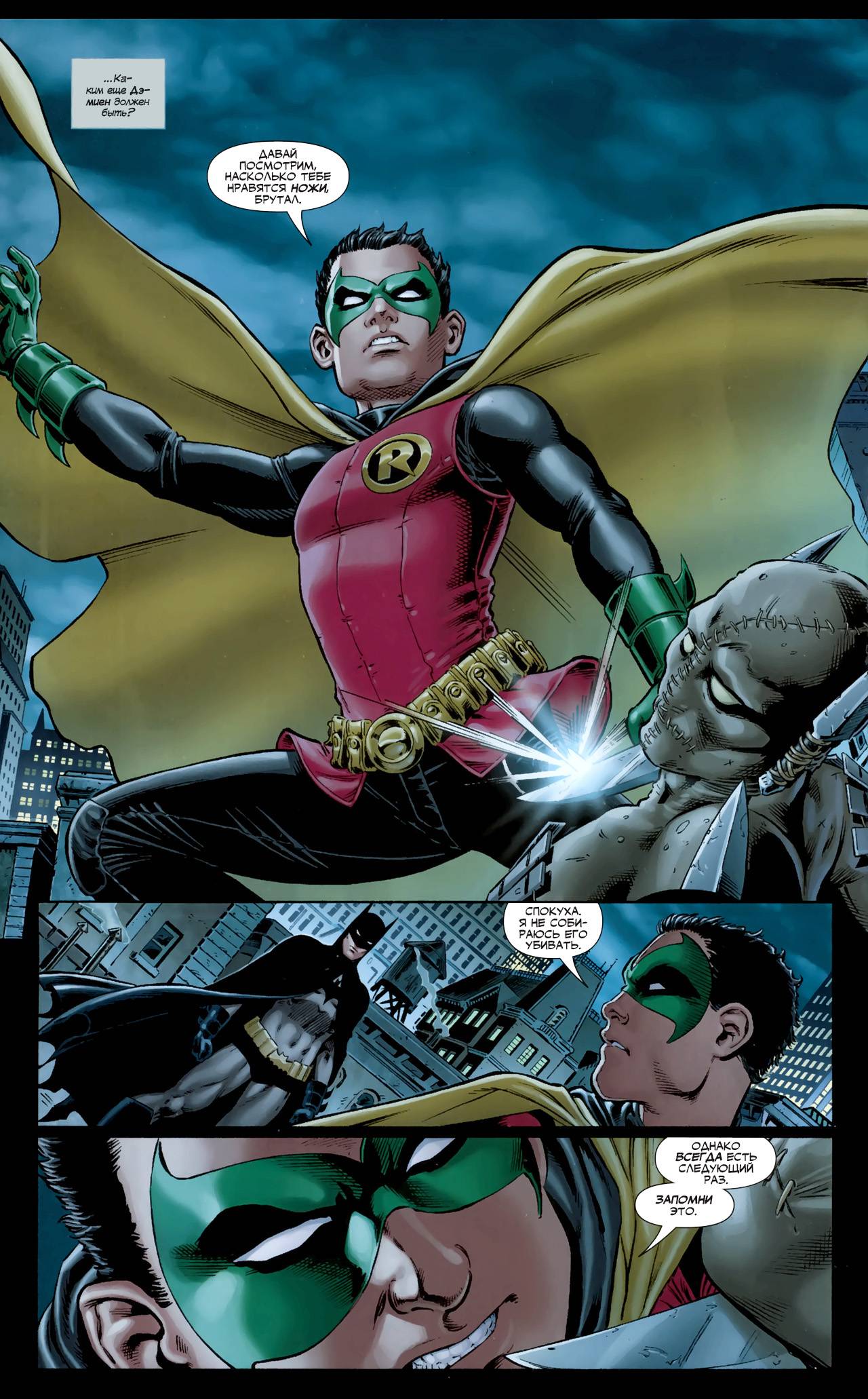 Юные Титаны №88 онлайн