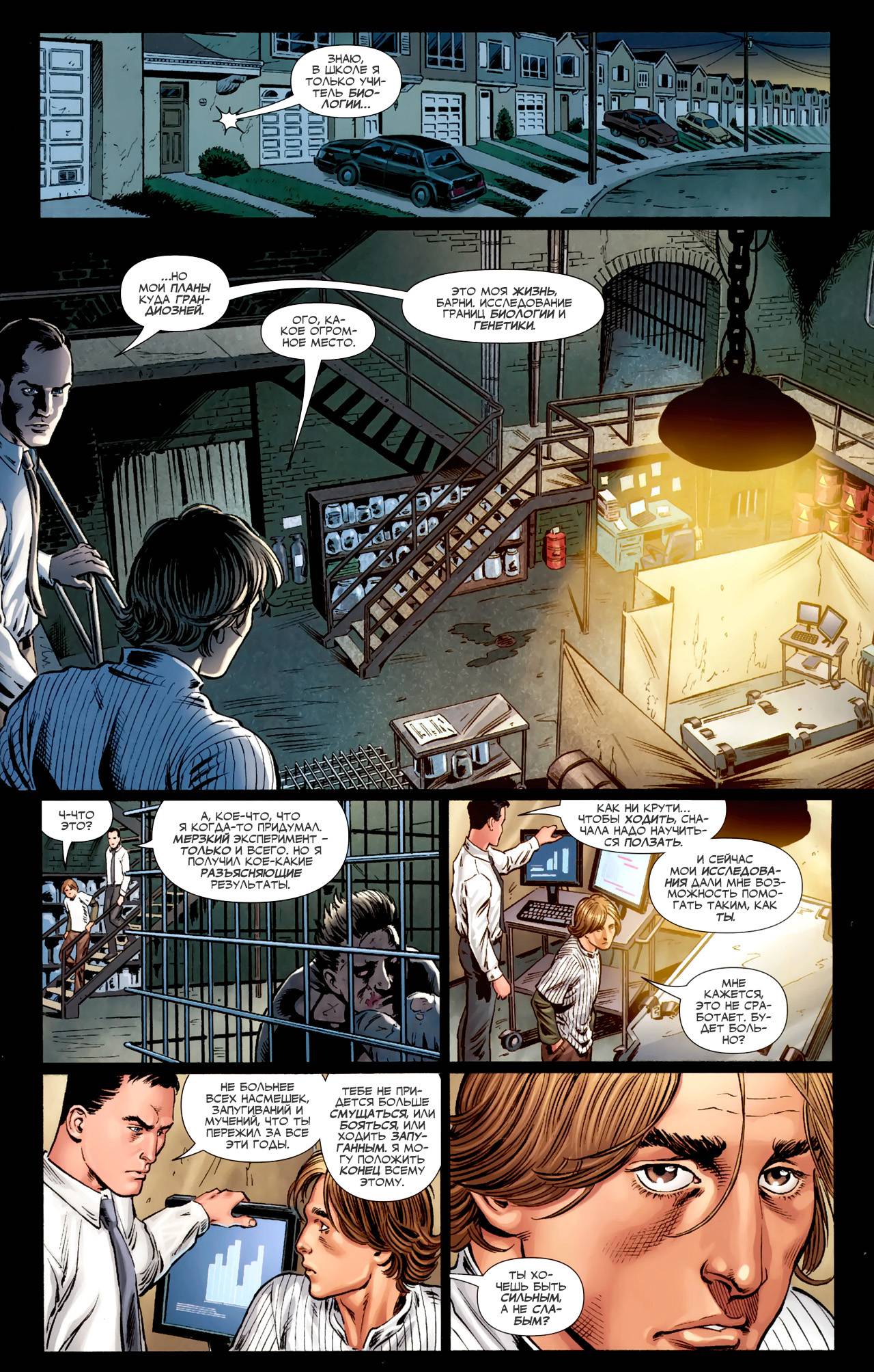 Юные Титаны №88 онлайн