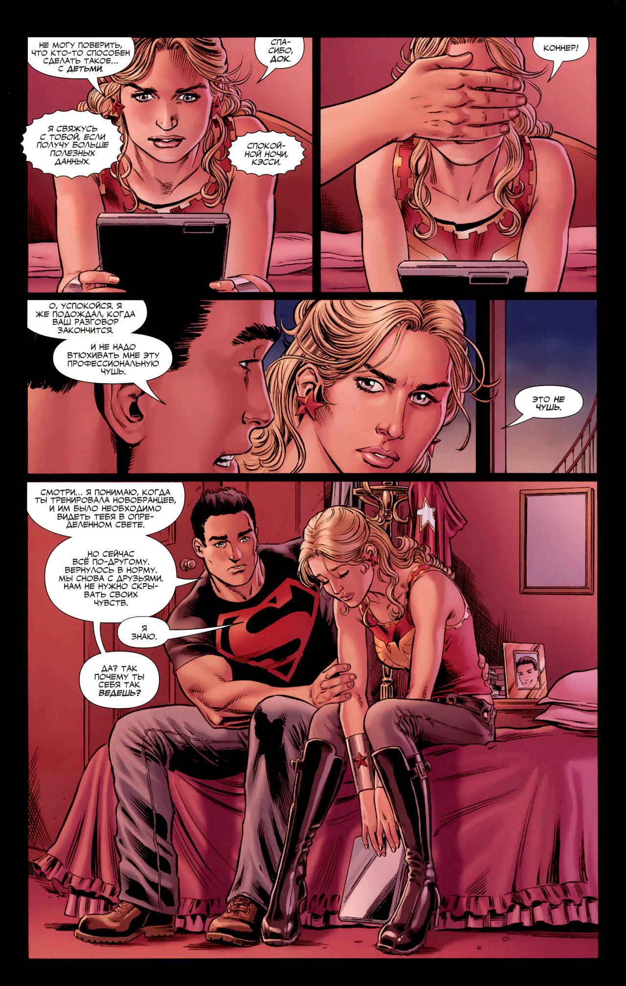 Юные Титаны №88 онлайн