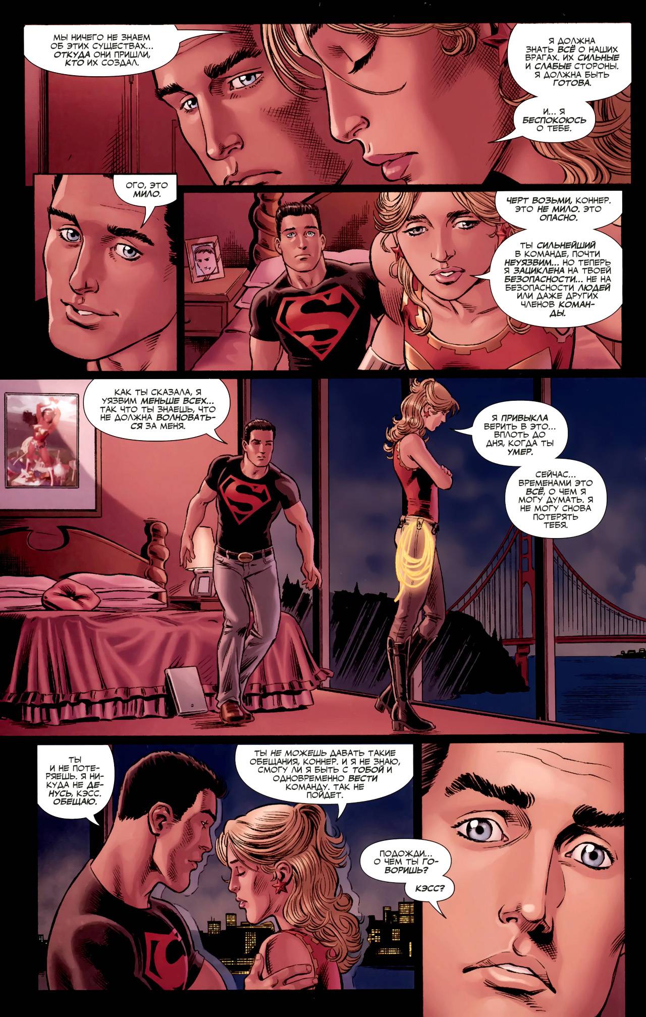 Юные Титаны №88 онлайн