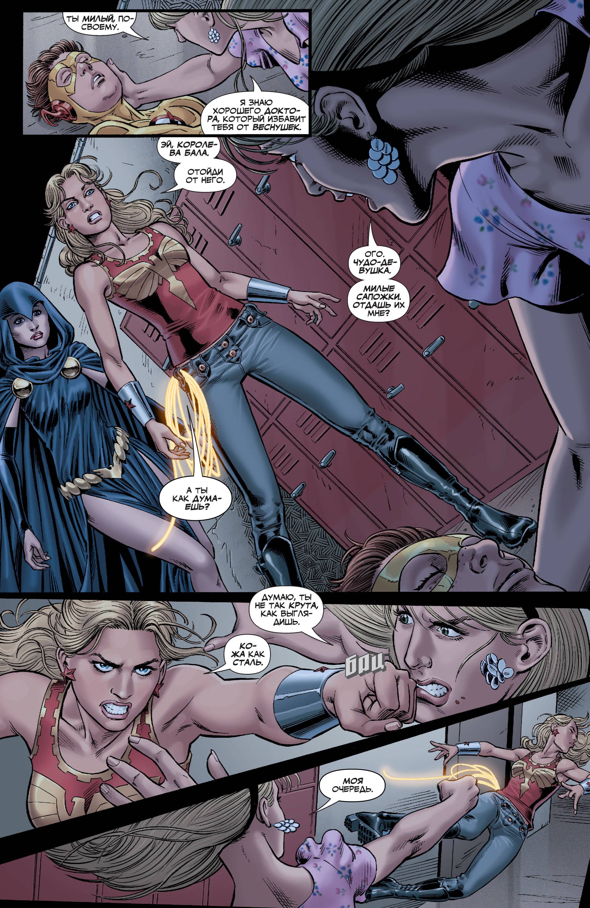 Юные Титаны №90 онлайн