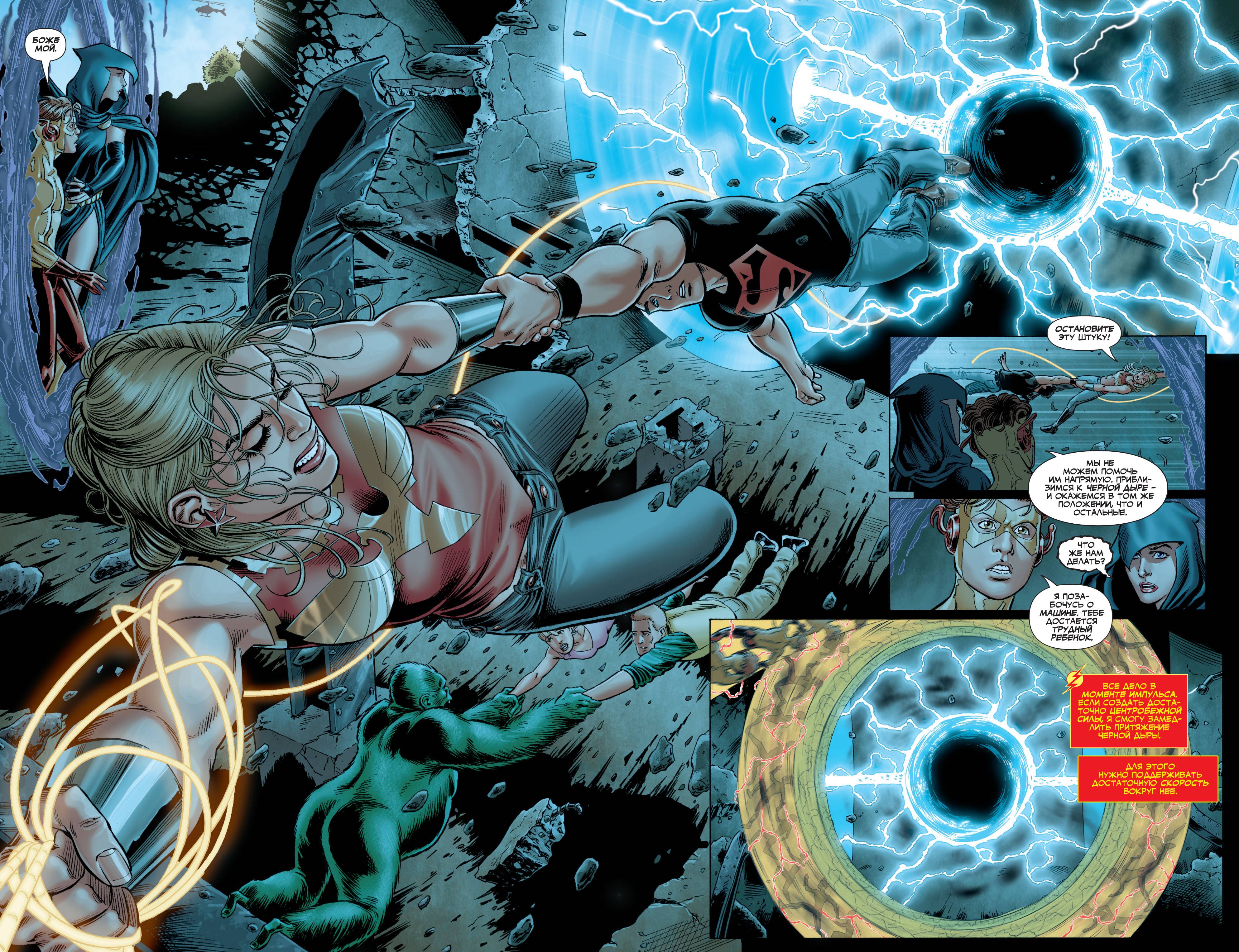 Юные Титаны №91 онлайн