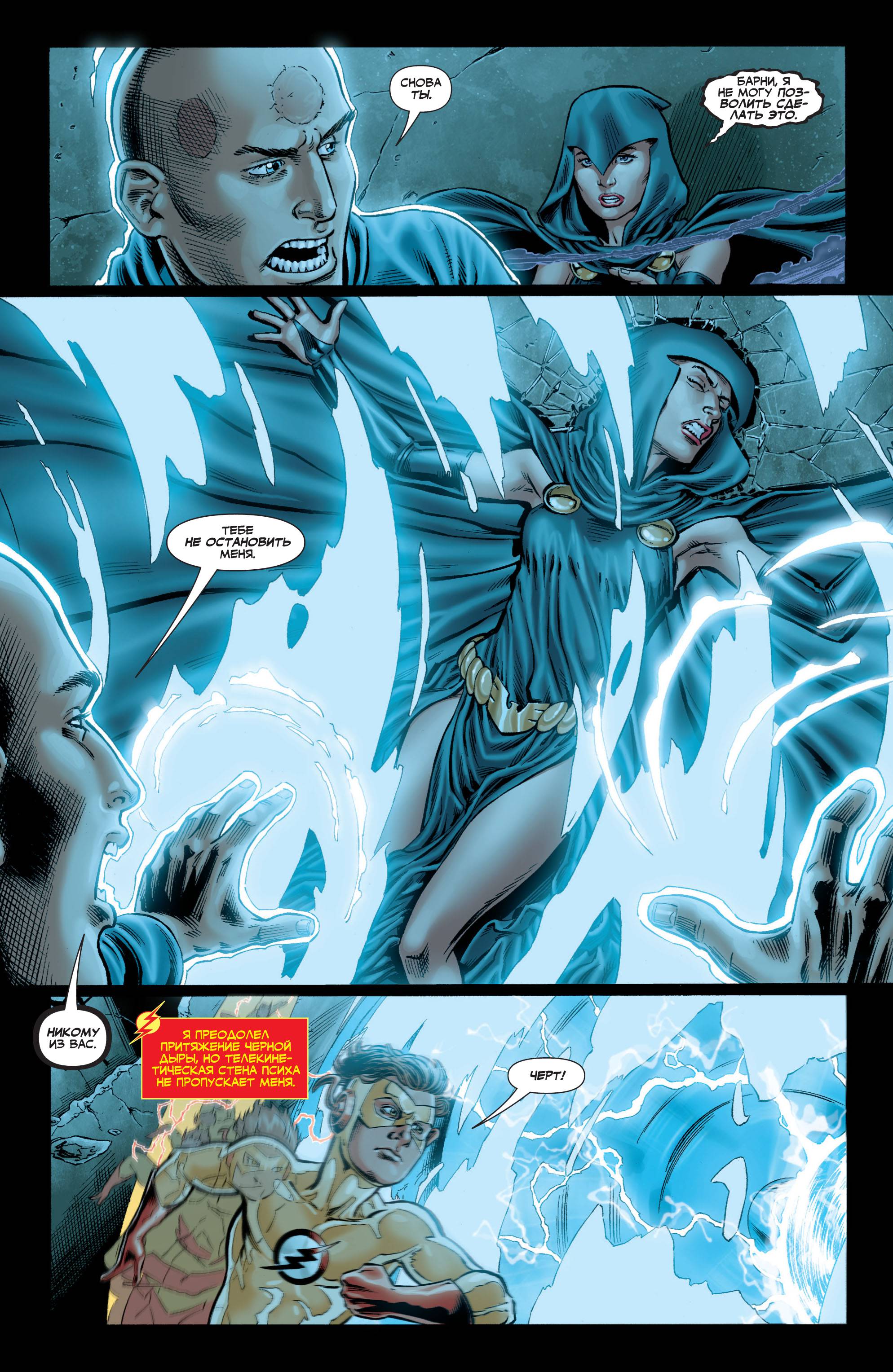 Юные Титаны №91 онлайн