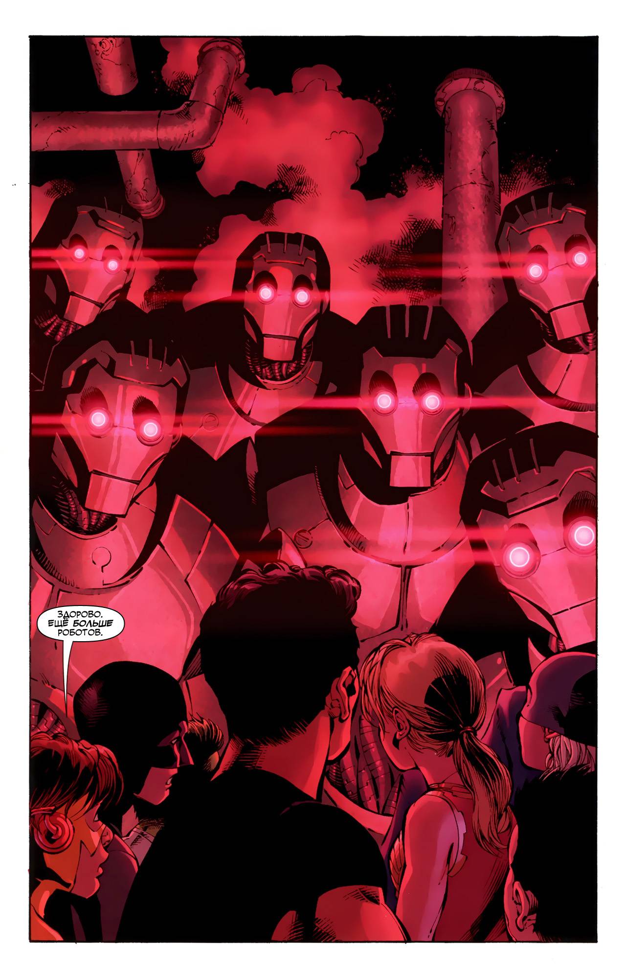 Юные Титаны №92 онлайн