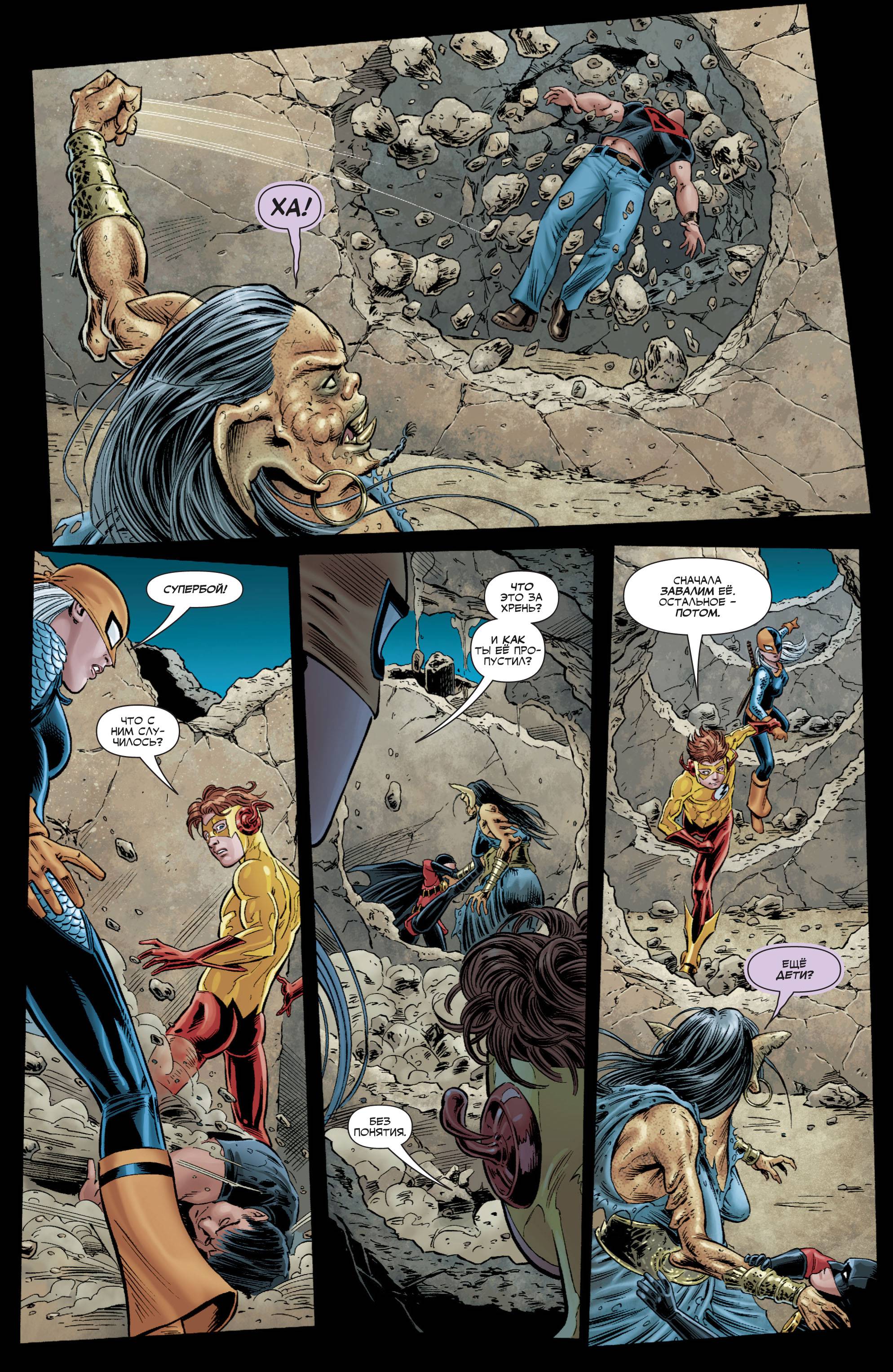 Юные Титаны №93 онлайн