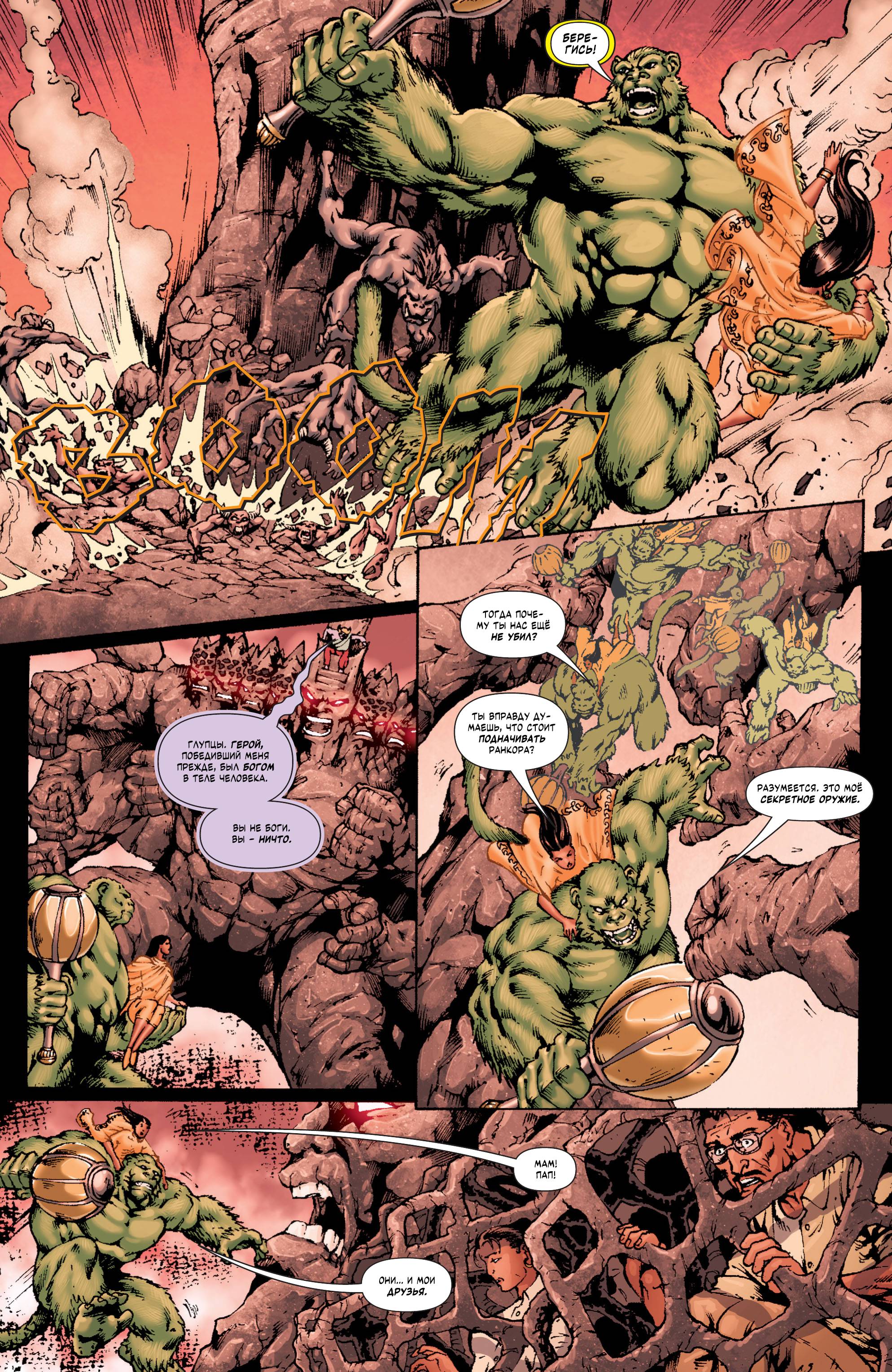 Юные Титаны №96 онлайн