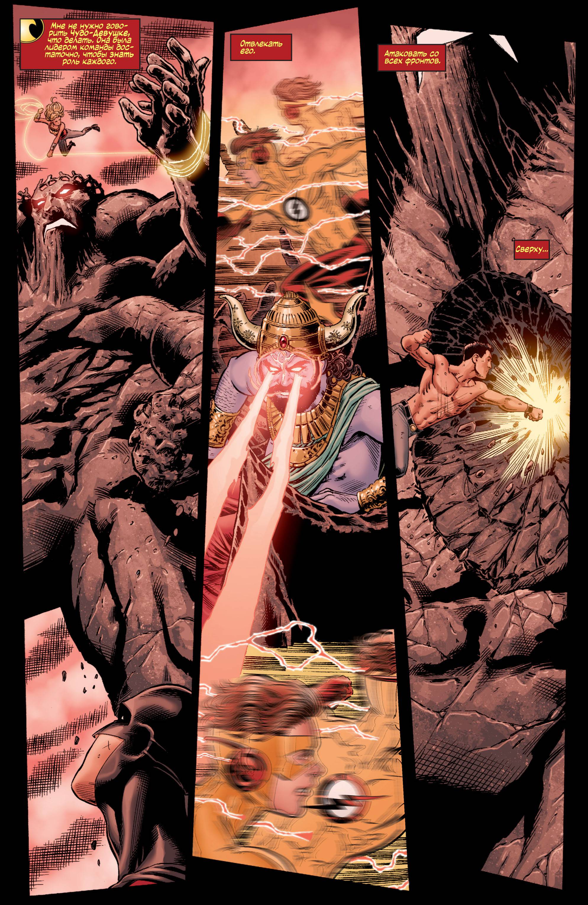 Юные Титаны №97 онлайн