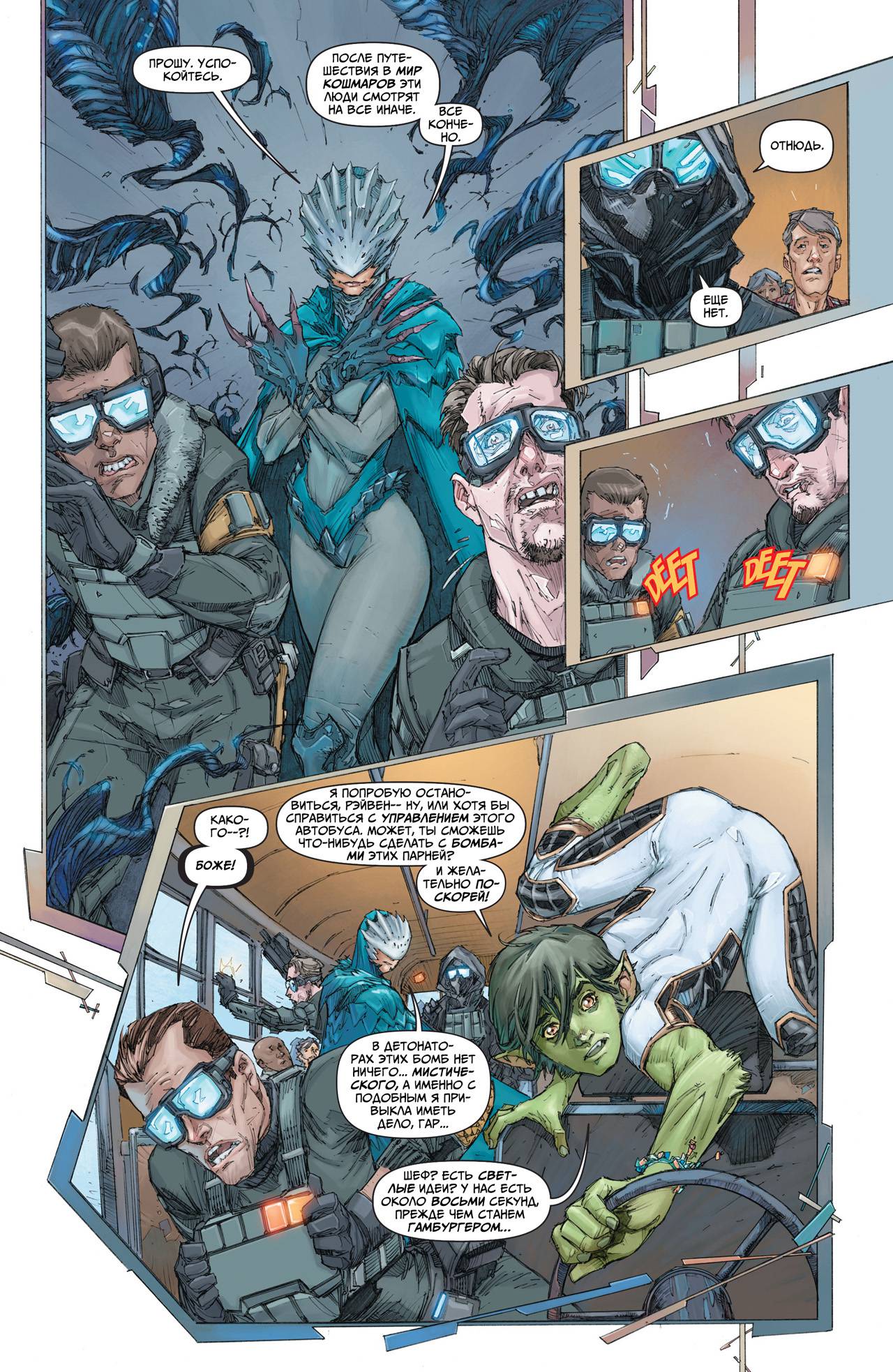 Юные Титаны №1 онлайн