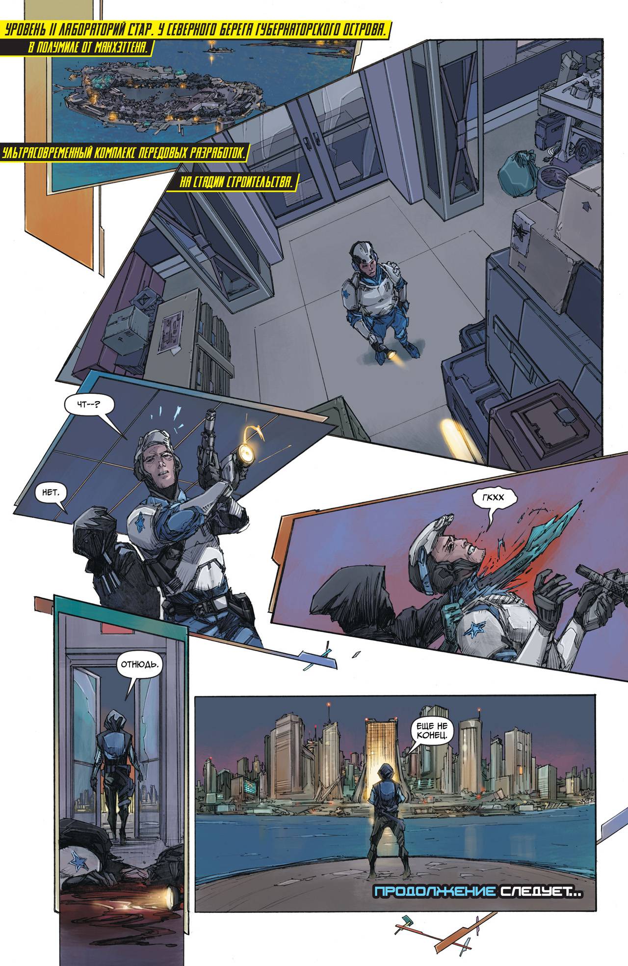 Юные Титаны №1 онлайн