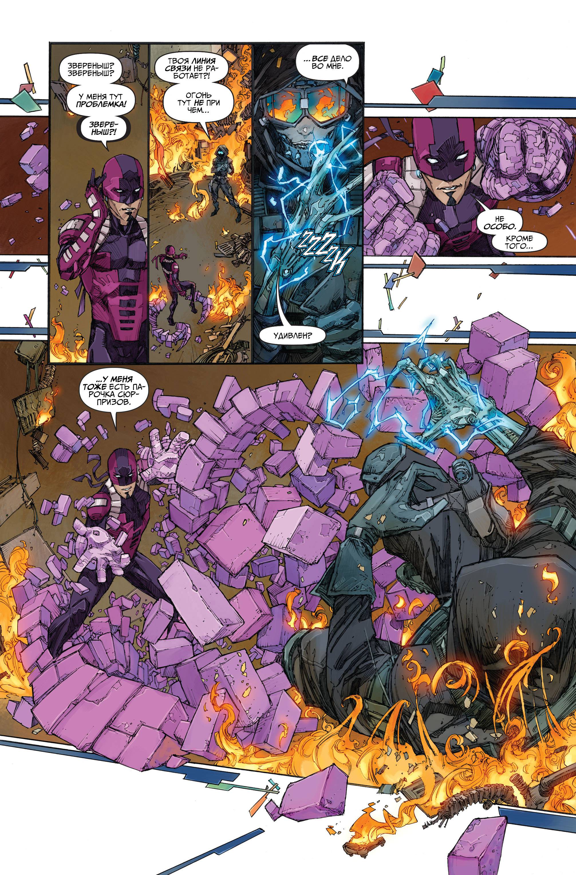 Юные Титаны №2 онлайн