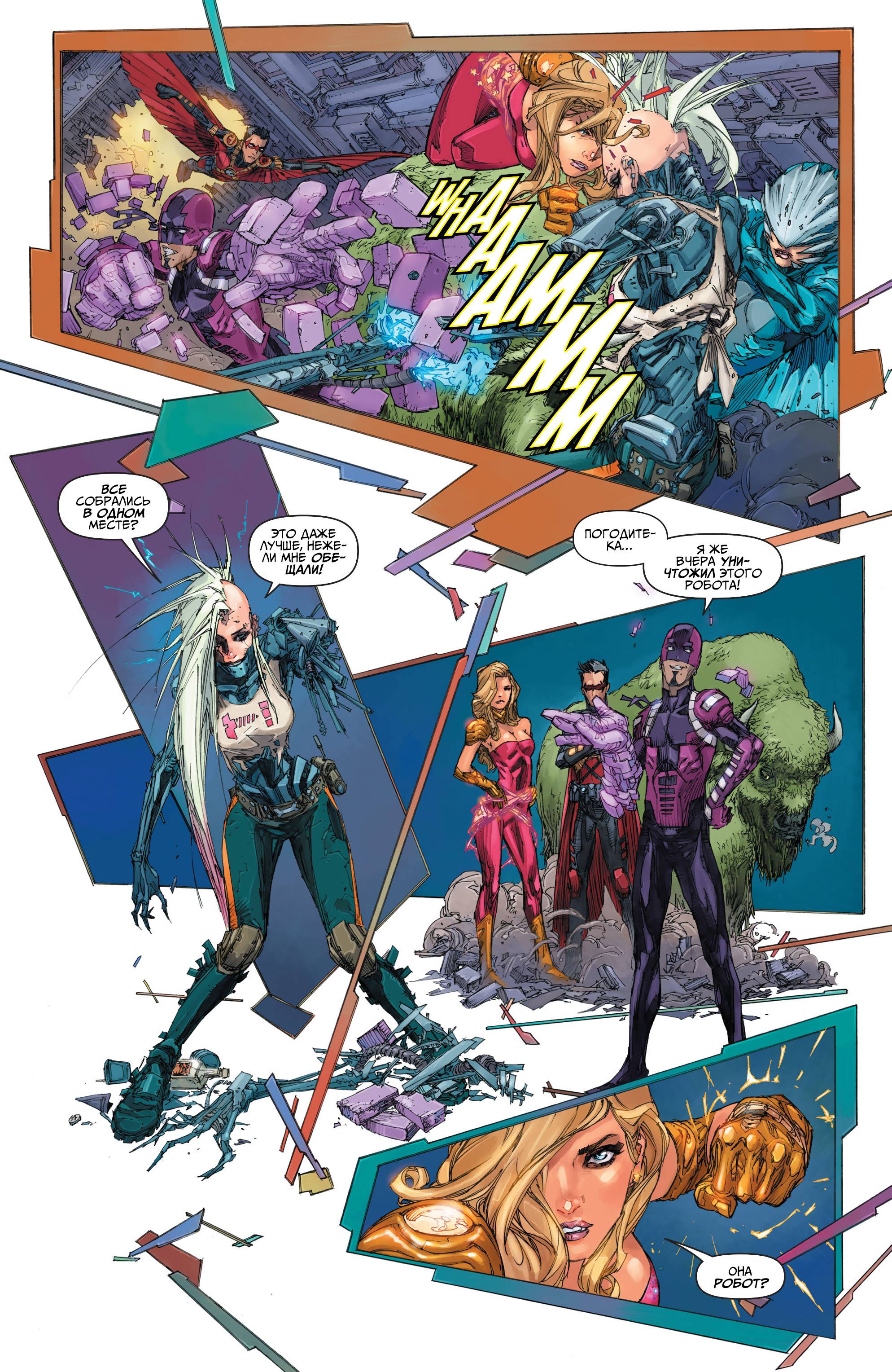 Юные Титаны №3 онлайн