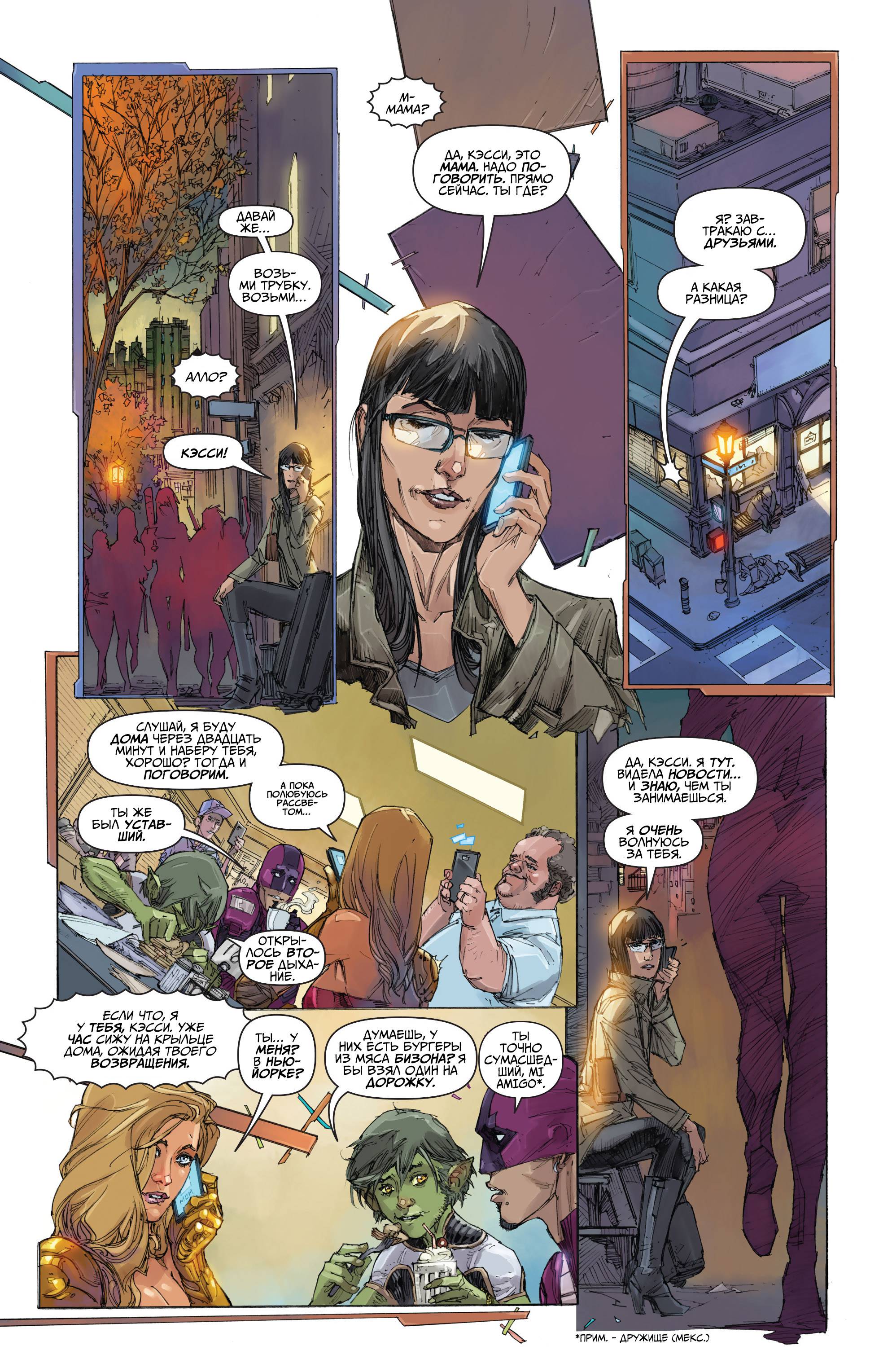 Юные Титаны №3 онлайн