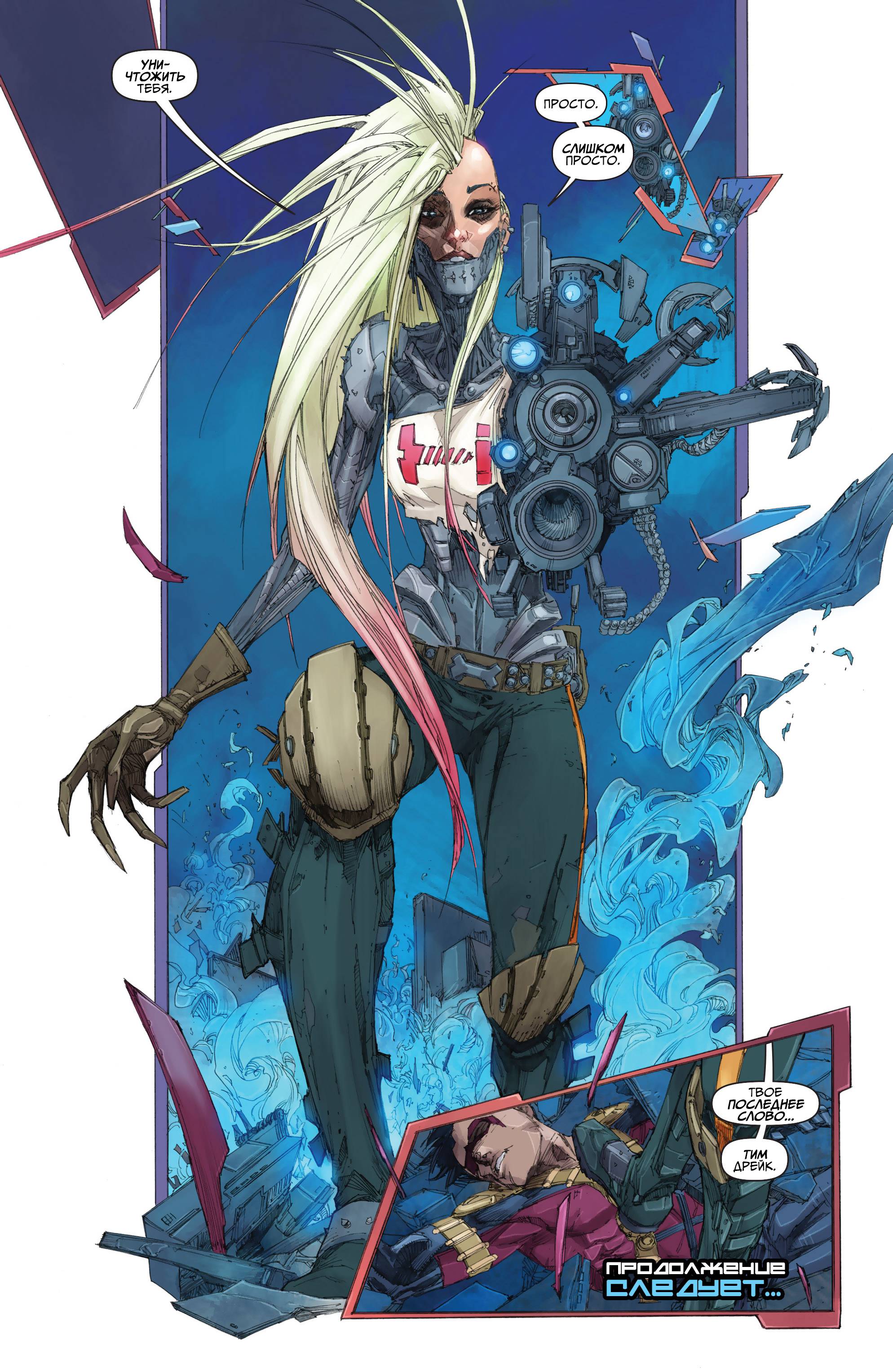 Юные Титаны №3 онлайн