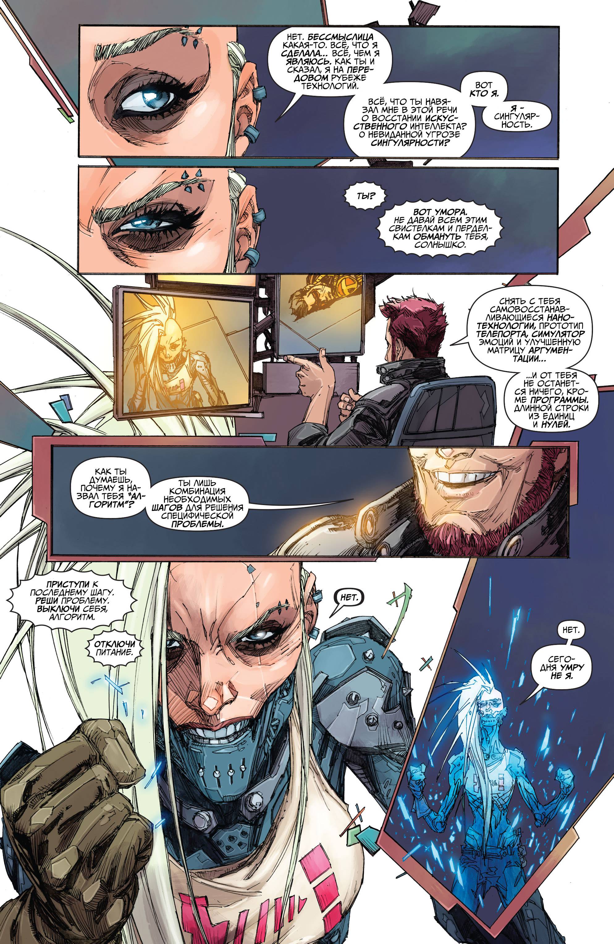 Юные Титаны №4 онлайн