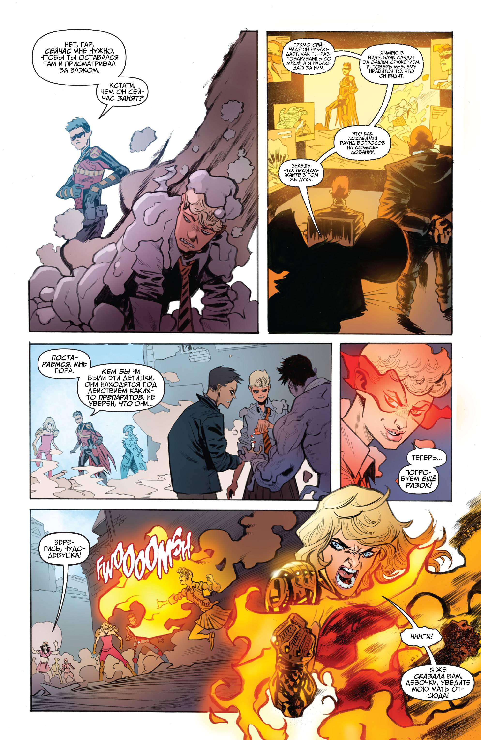 Юные Титаны №5 онлайн