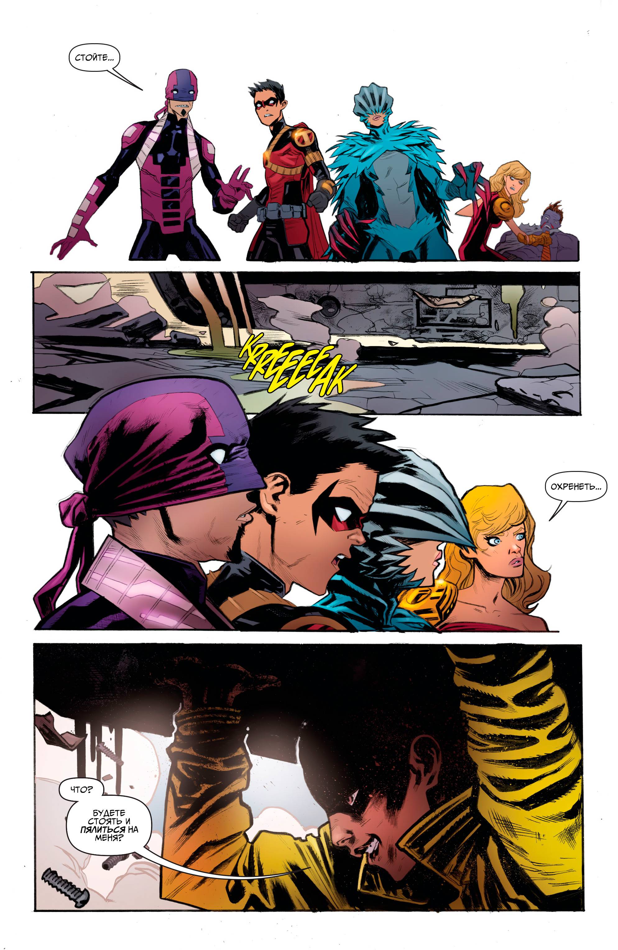 Юные Титаны №5 онлайн