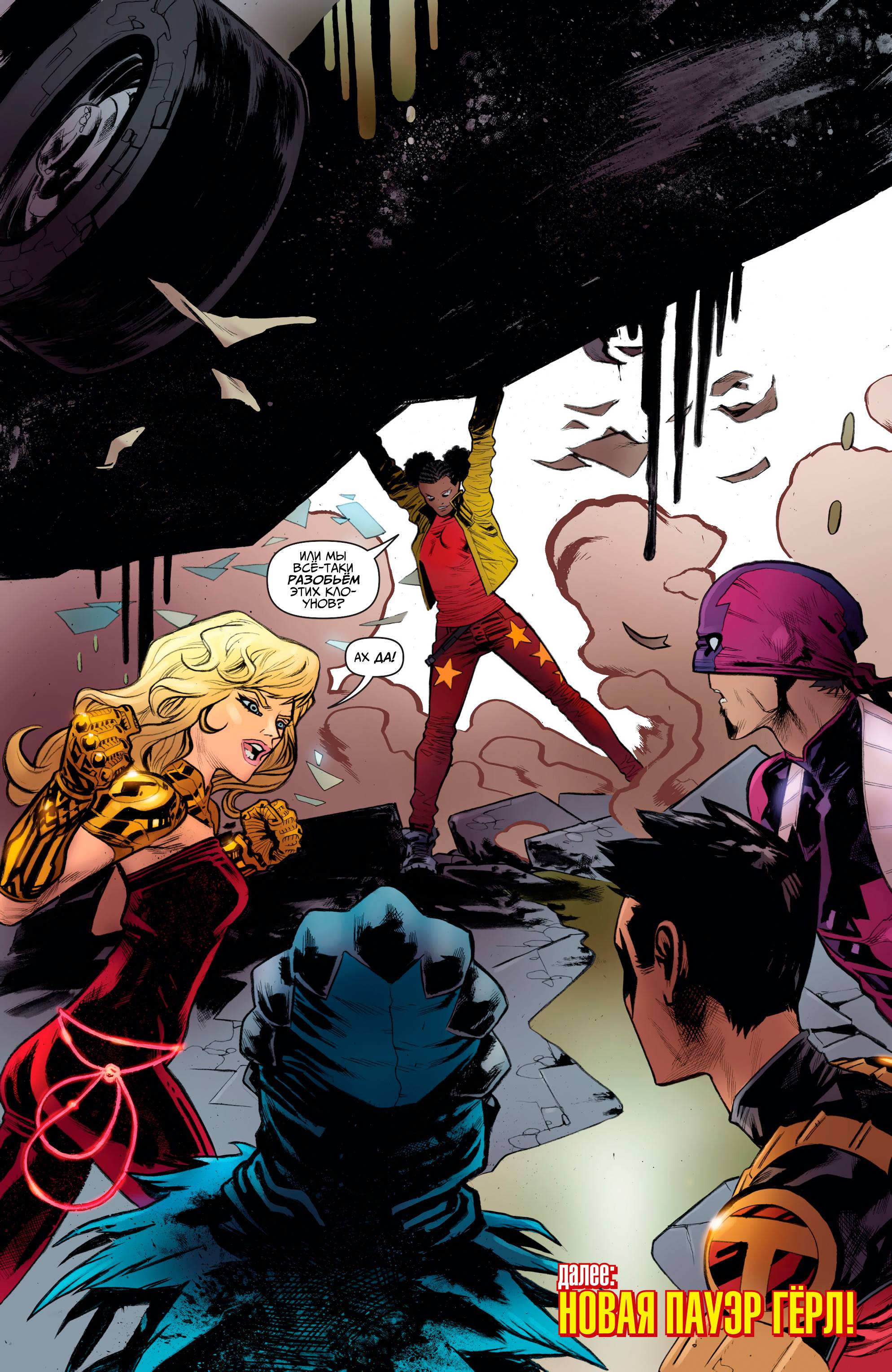 Юные Титаны №5 онлайн