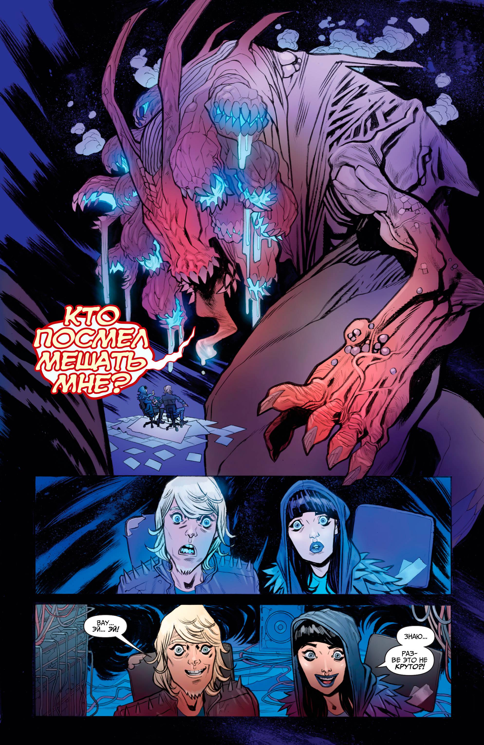 Юные Титаны №6 онлайн