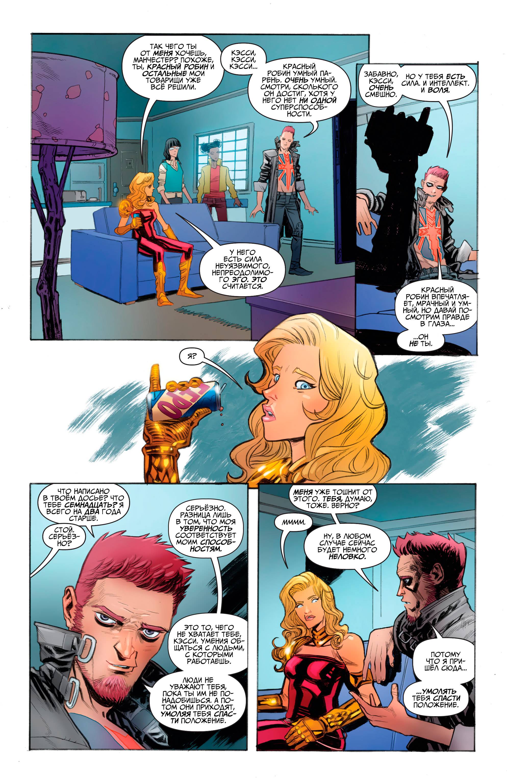 Юные Титаны №6 онлайн