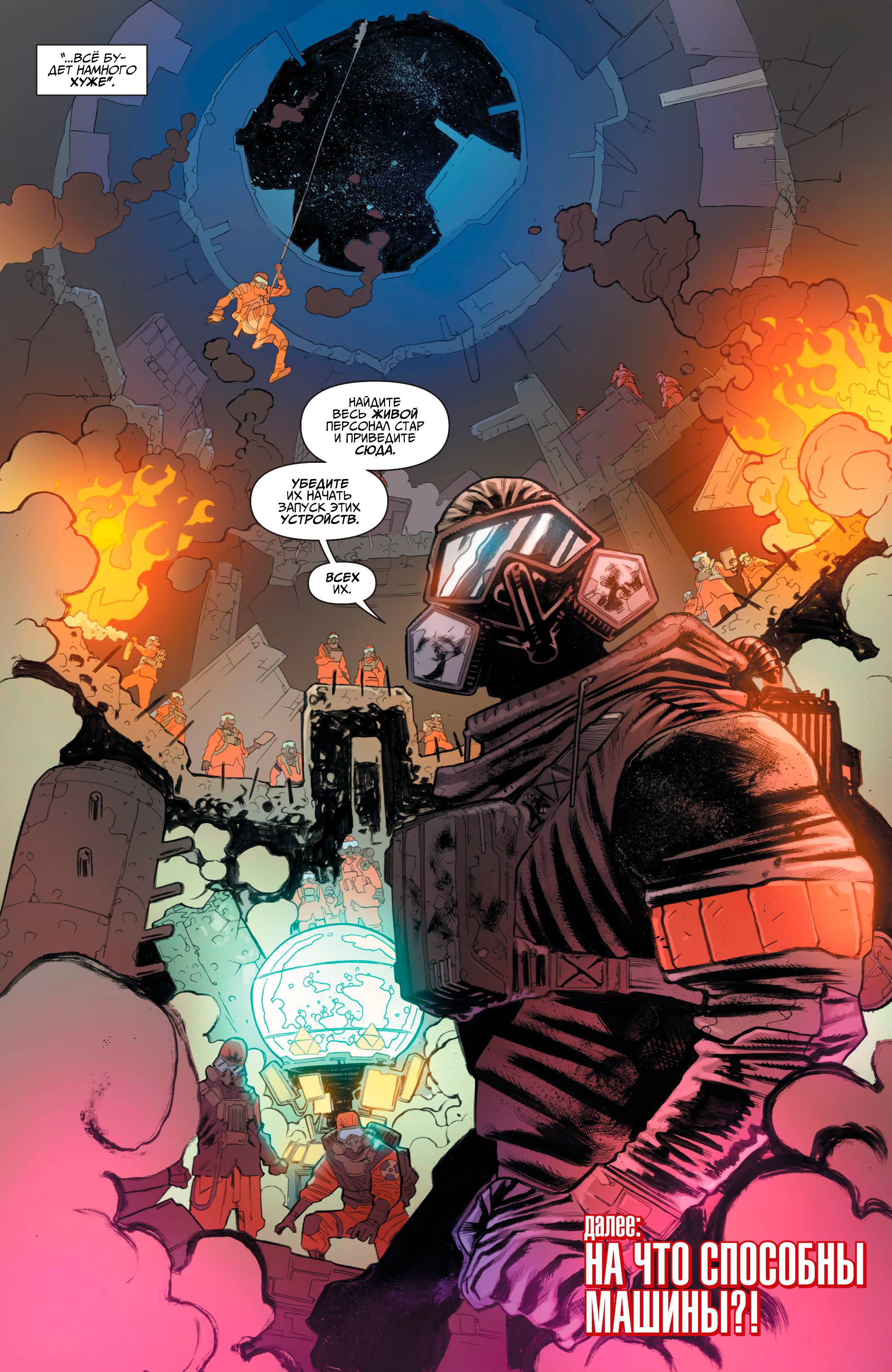 Юные Титаны №6 онлайн