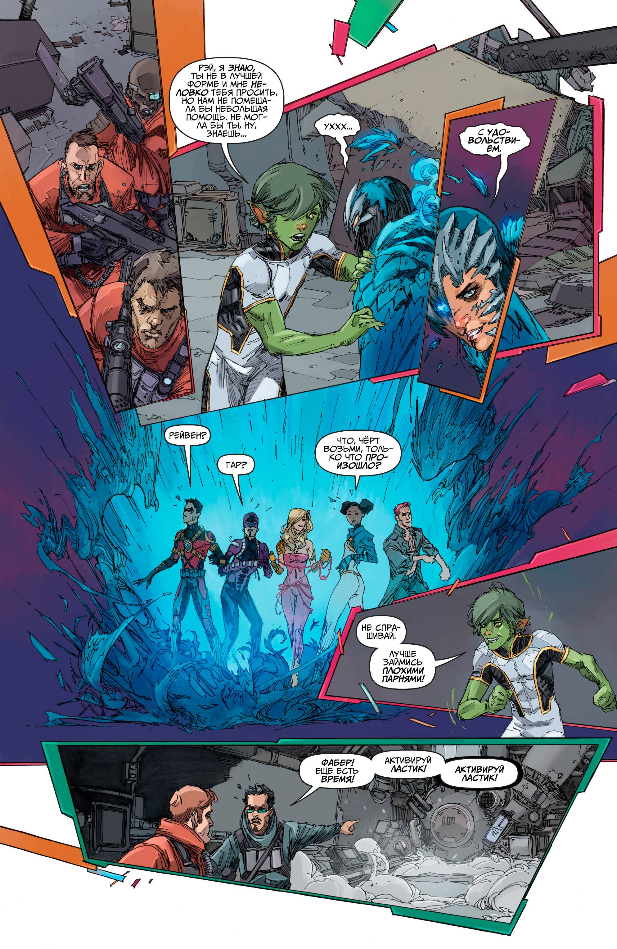 Юные Титаны №7 онлайн