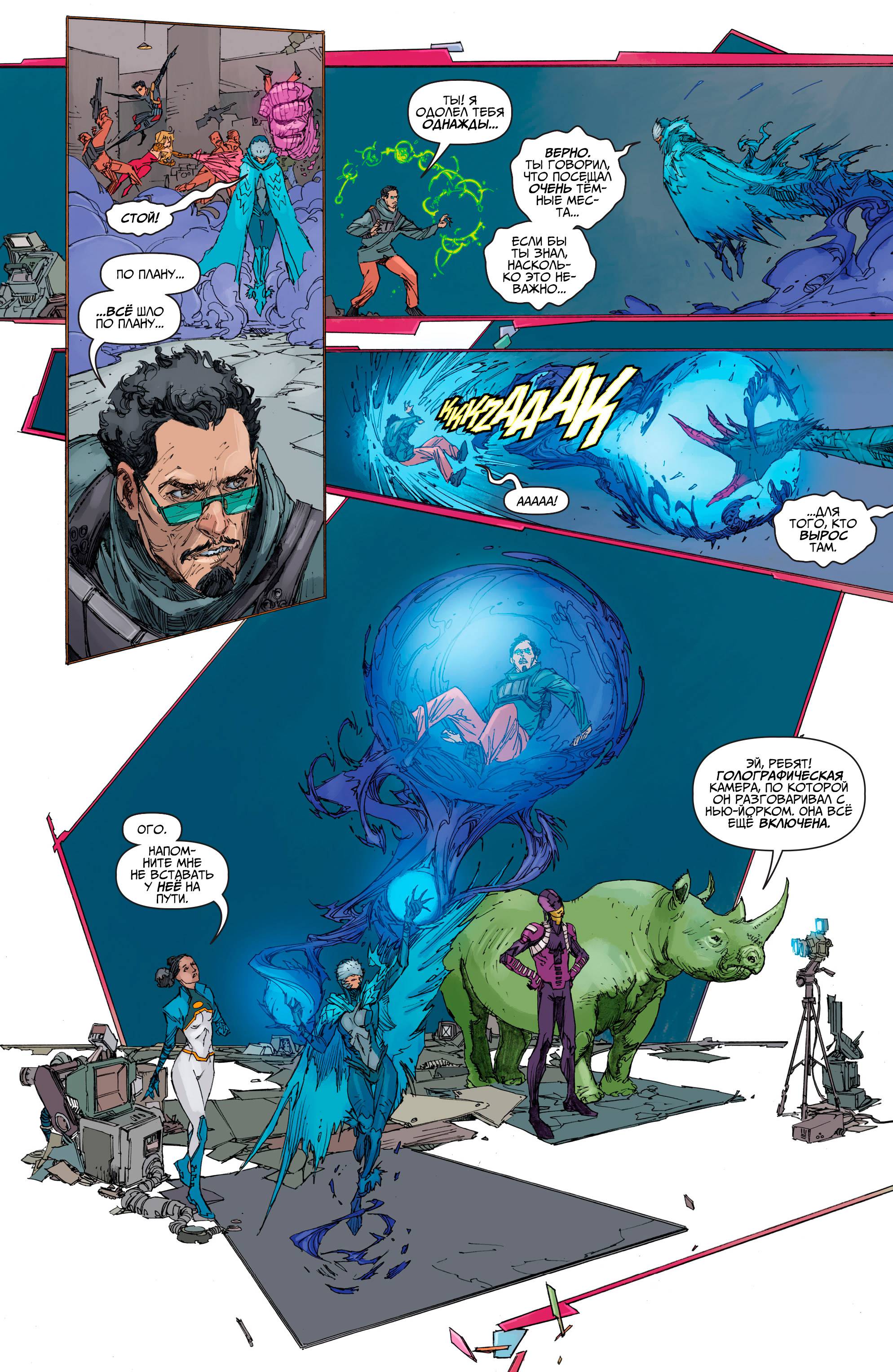 Юные Титаны №7 онлайн