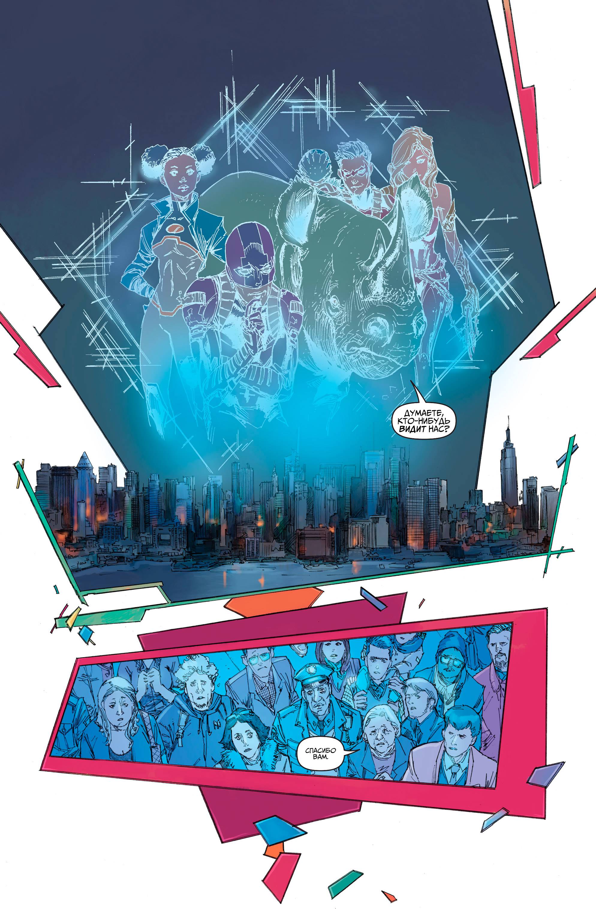 Юные Титаны №7 онлайн